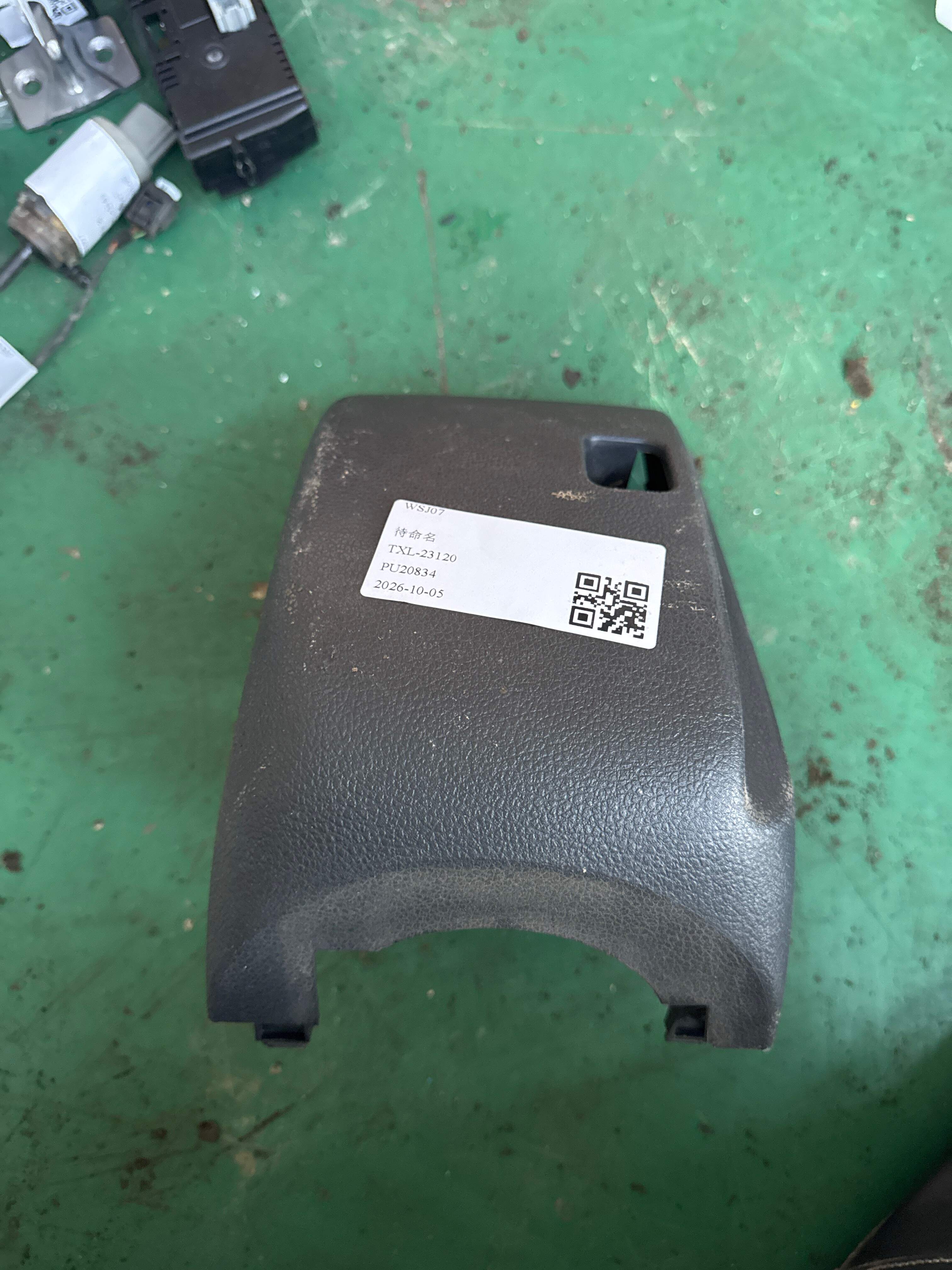 5N0858559D 组合开关护罩(下)