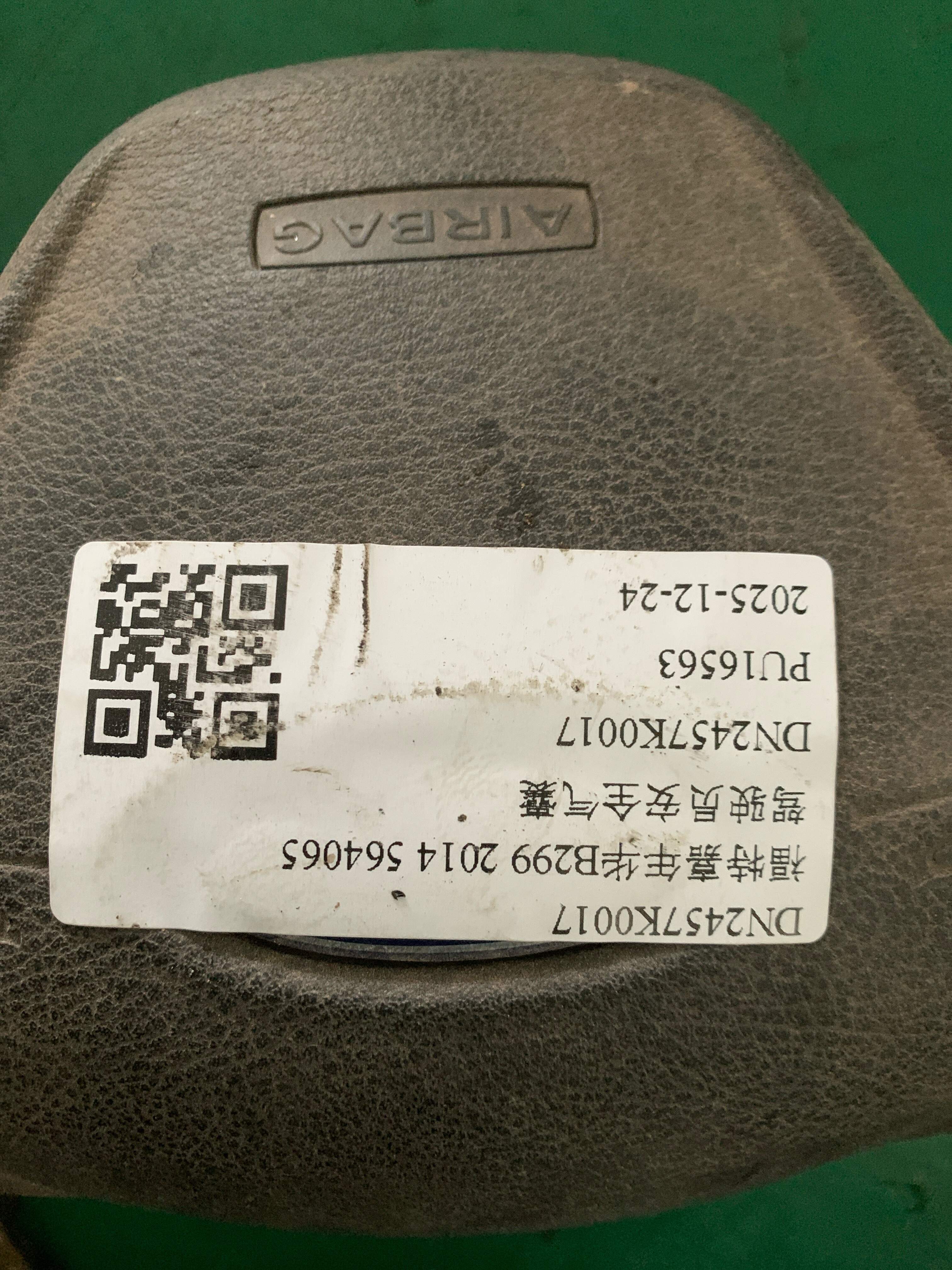 DN2457K0017 驾驶员安全气囊