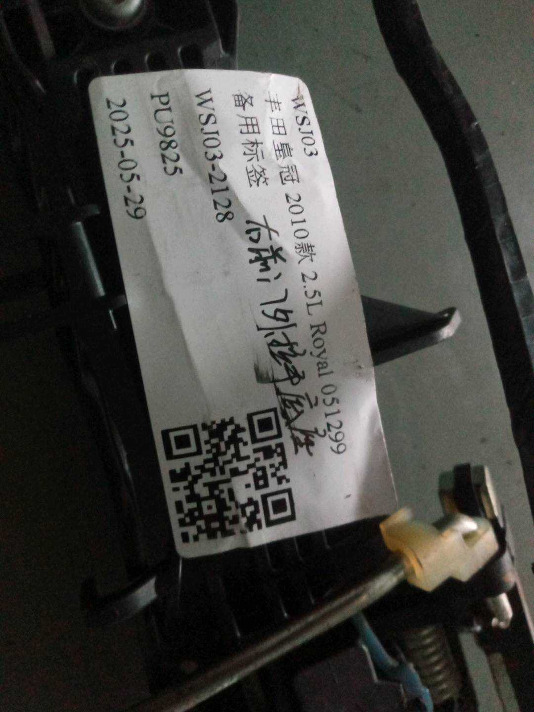 692010N030 Front Door Outer Handle Mounting Frame, Right