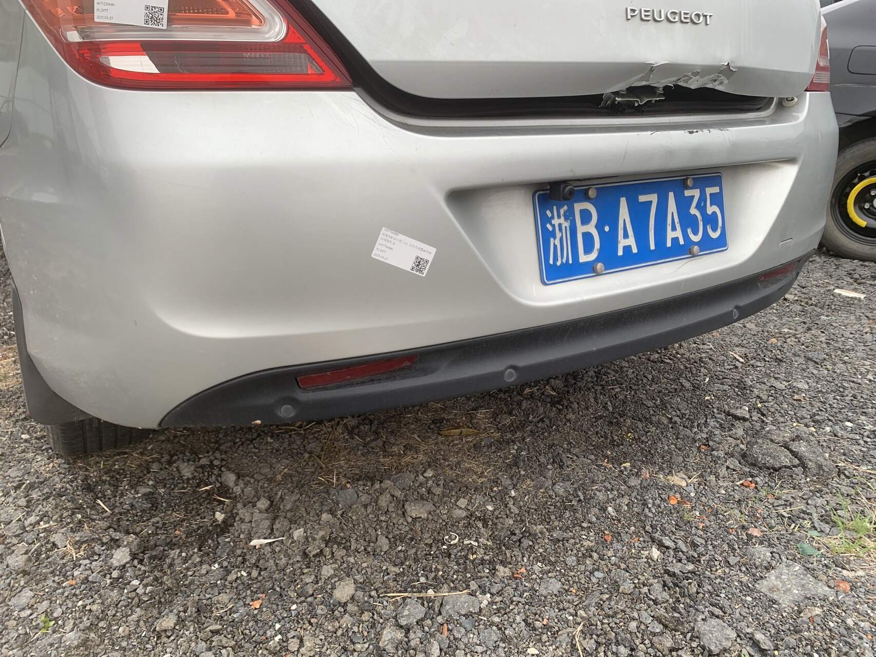 1607766880 后保险杠皮