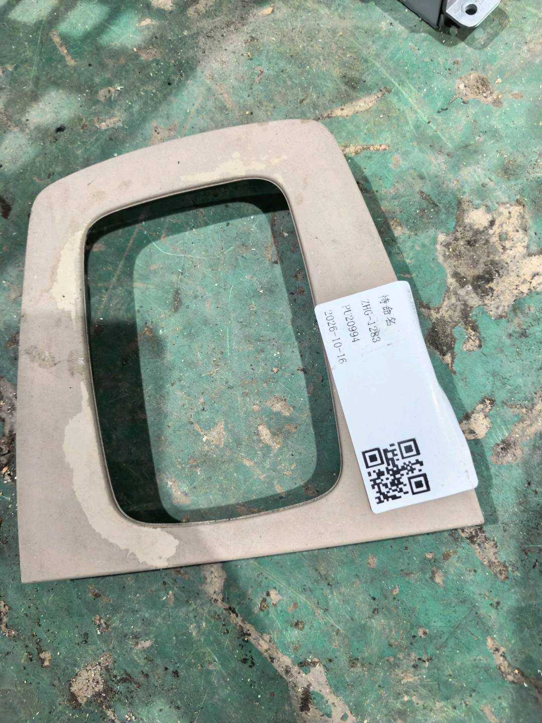 8E0864261F Shift Mechanism Trim Panel