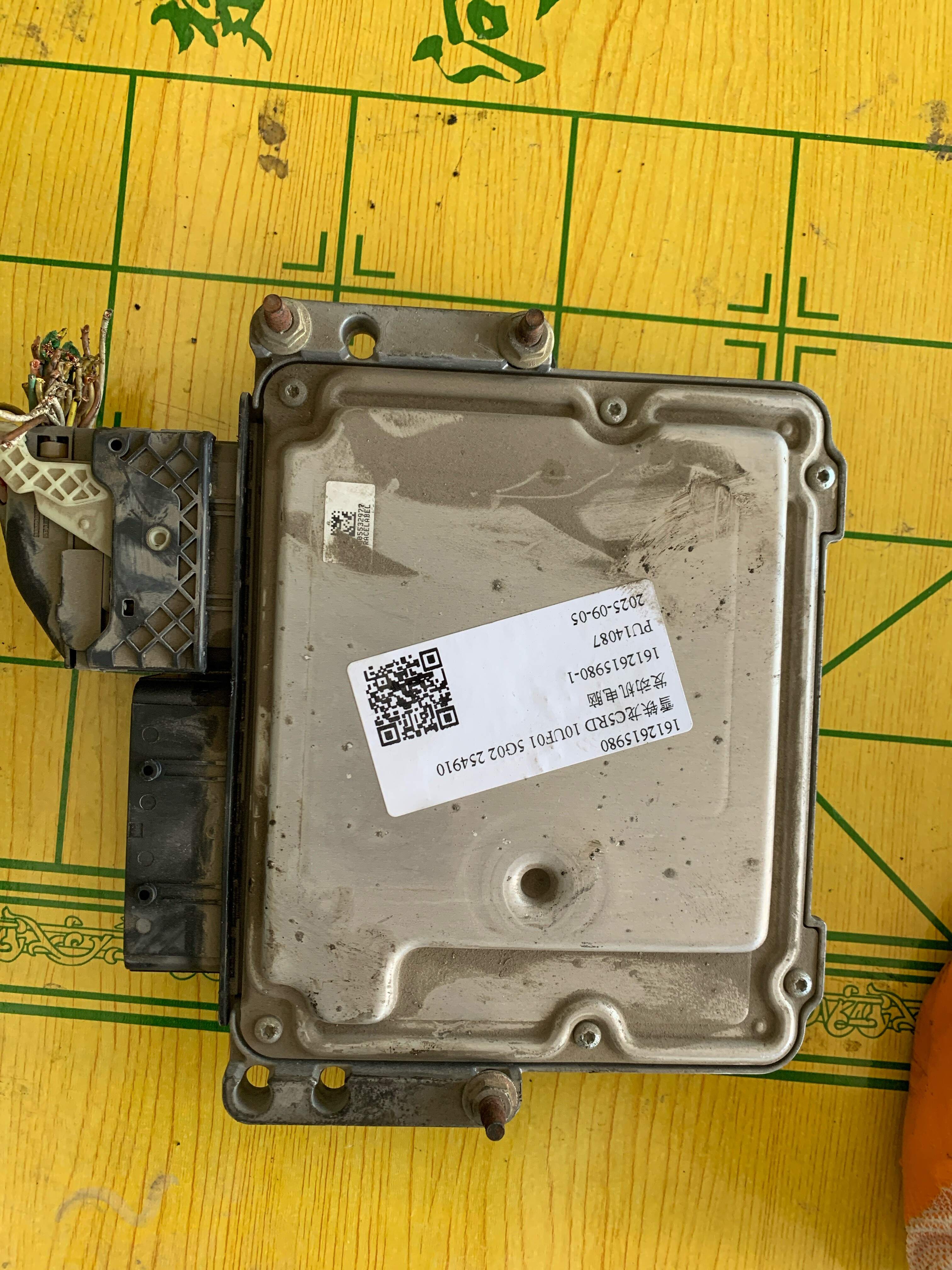 1612615980 Engine Control Unit (ECU)