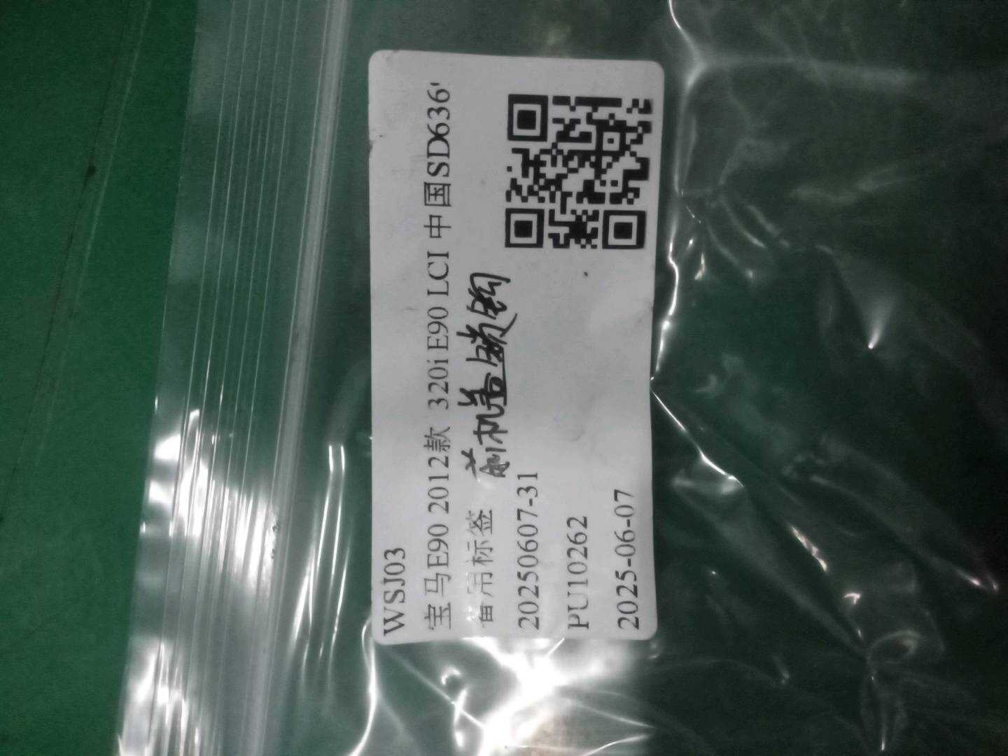 51237073916 前机盖锁栓