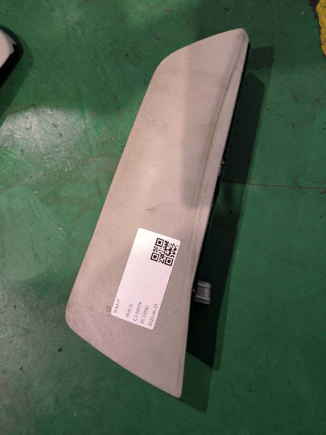A16986037057E94 前座椅侧气囊(左)