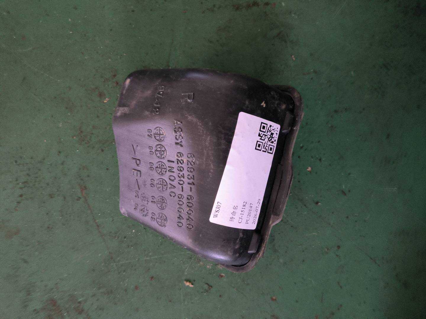6293060040 后保险杠出风口(右)