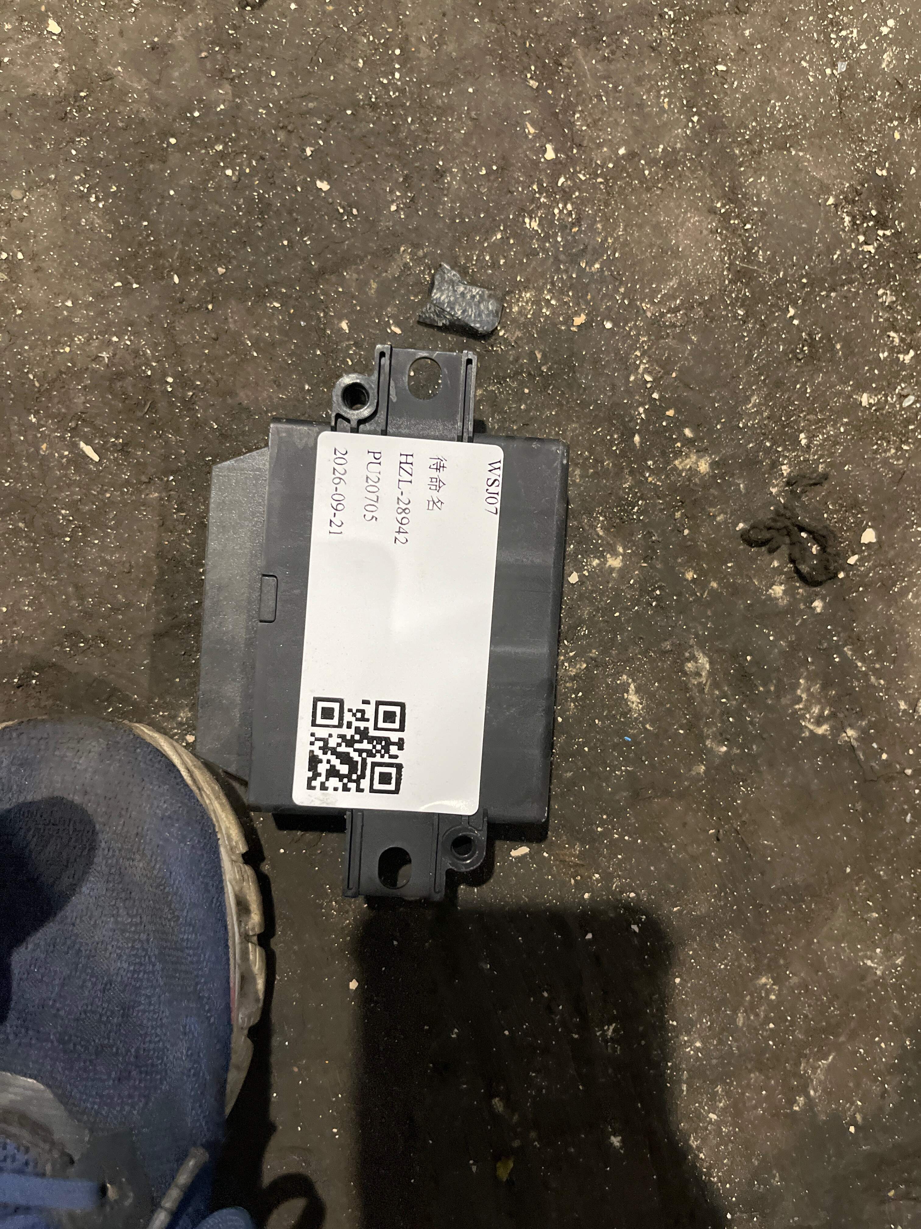 4L0910283C 倒车雷达控制电脑
