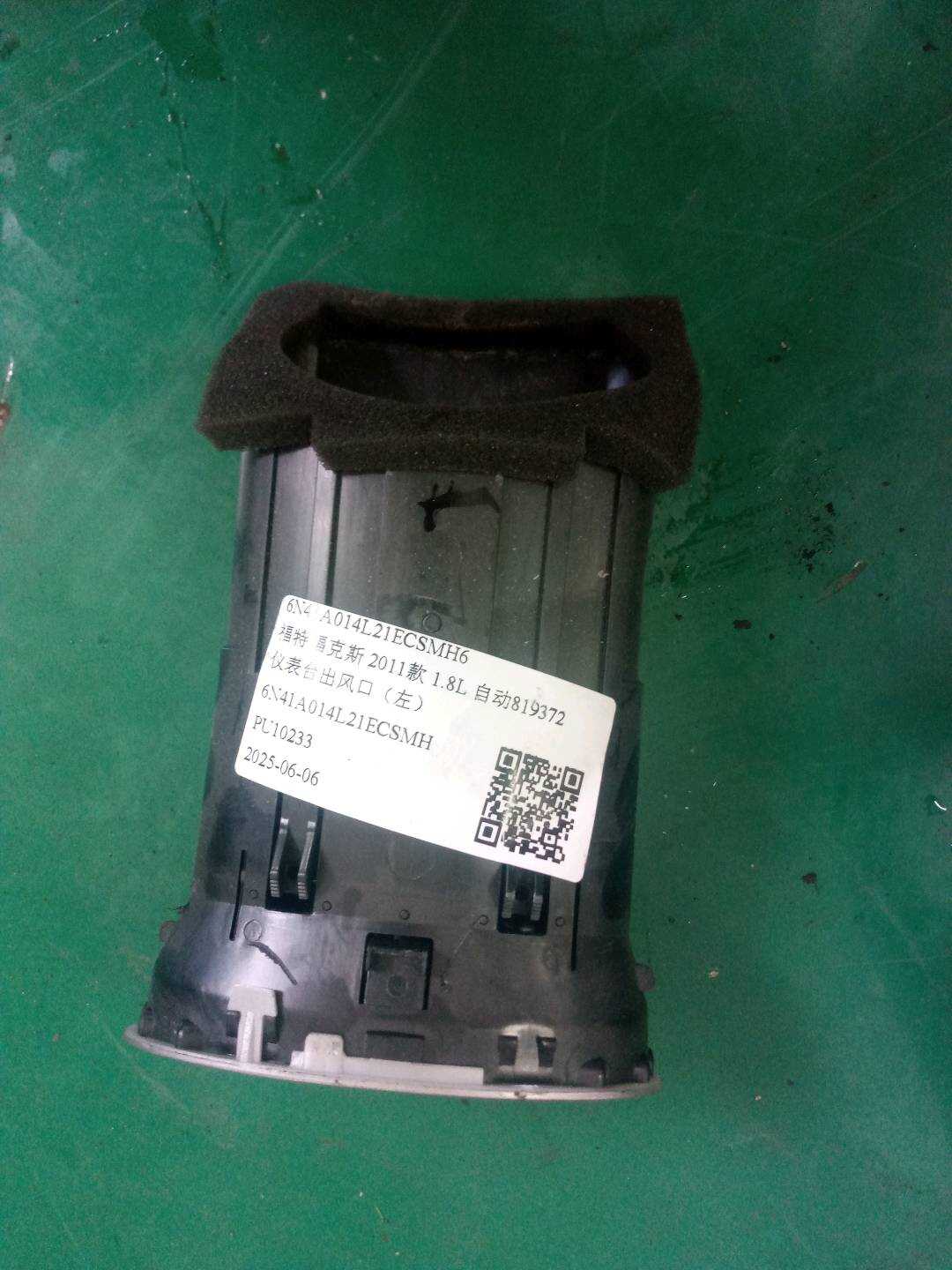 6N41A014L21ECSMH6 仪表台中间出风口（右）