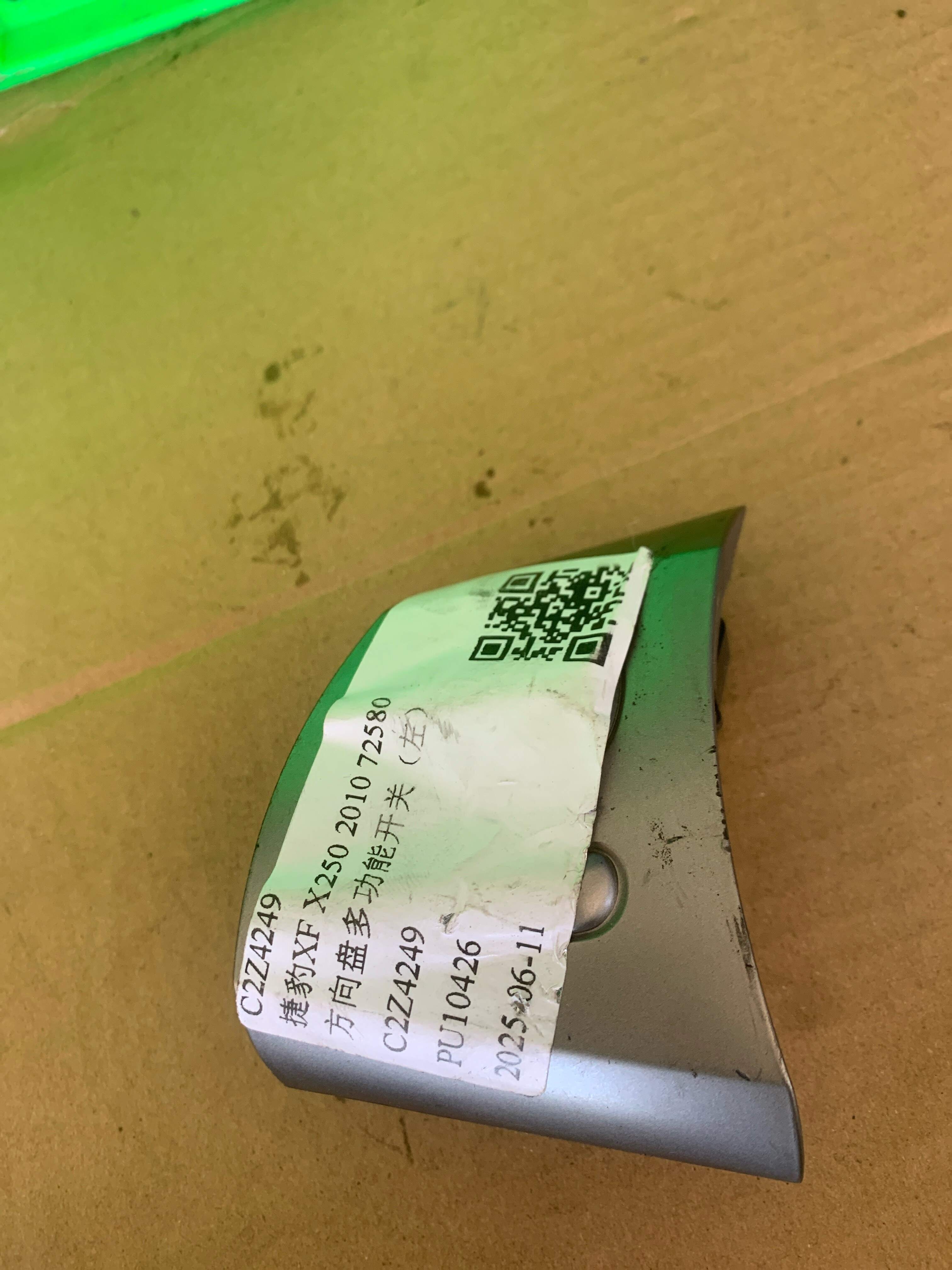C2Z4249 Steering Wheel Multi-Function Switch, Left