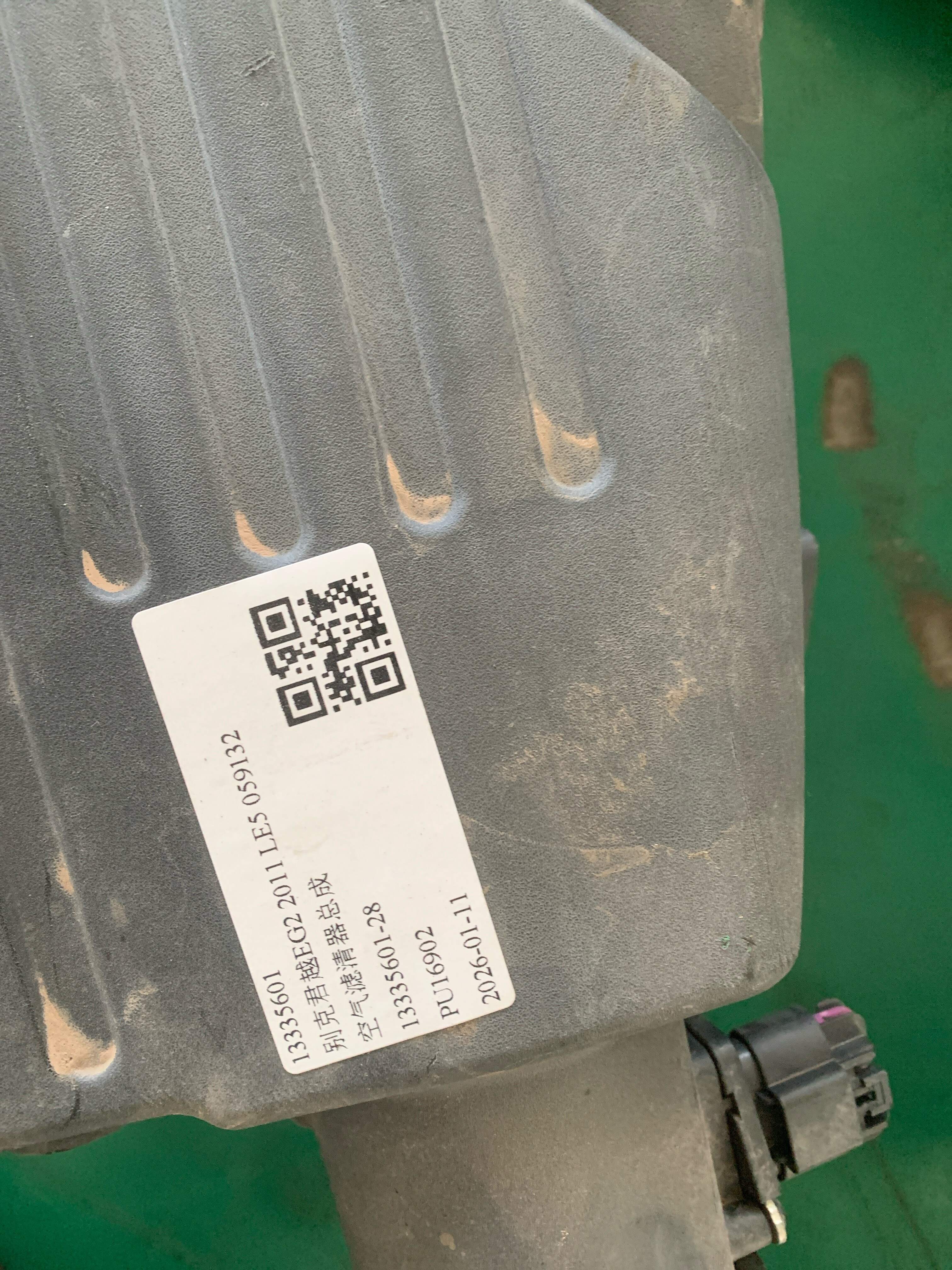 13335601 Air Filter Assembly