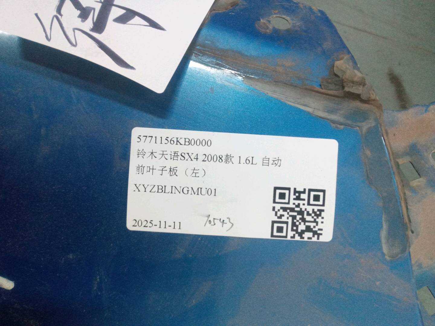 5771156KB0000 Front Fender, Left