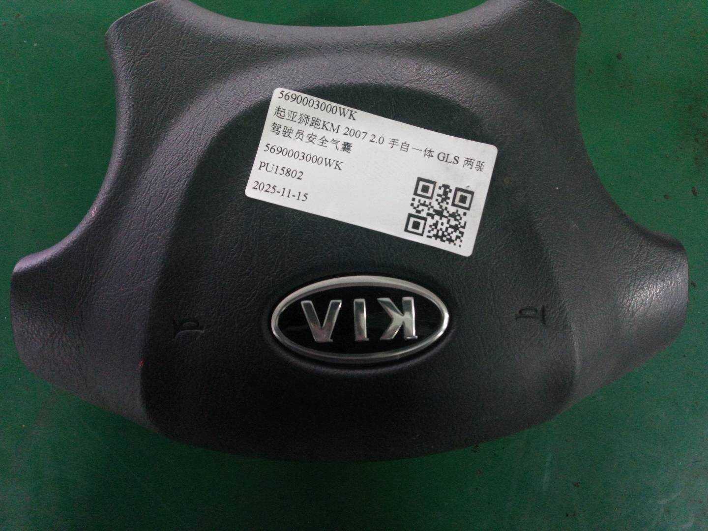 5690003000WK 驾驶员安全气囊