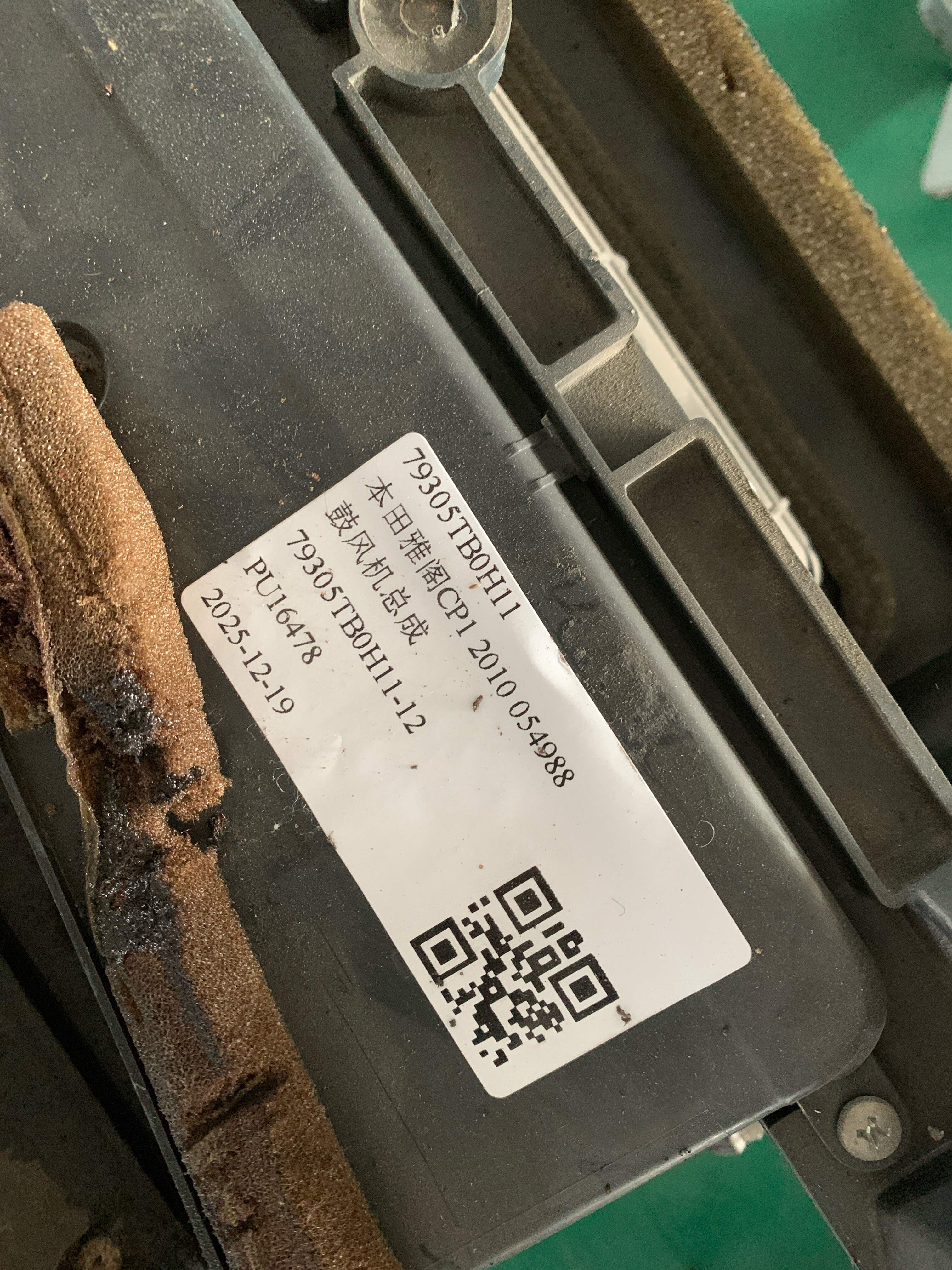 79305TB0H11 蒸发箱总成