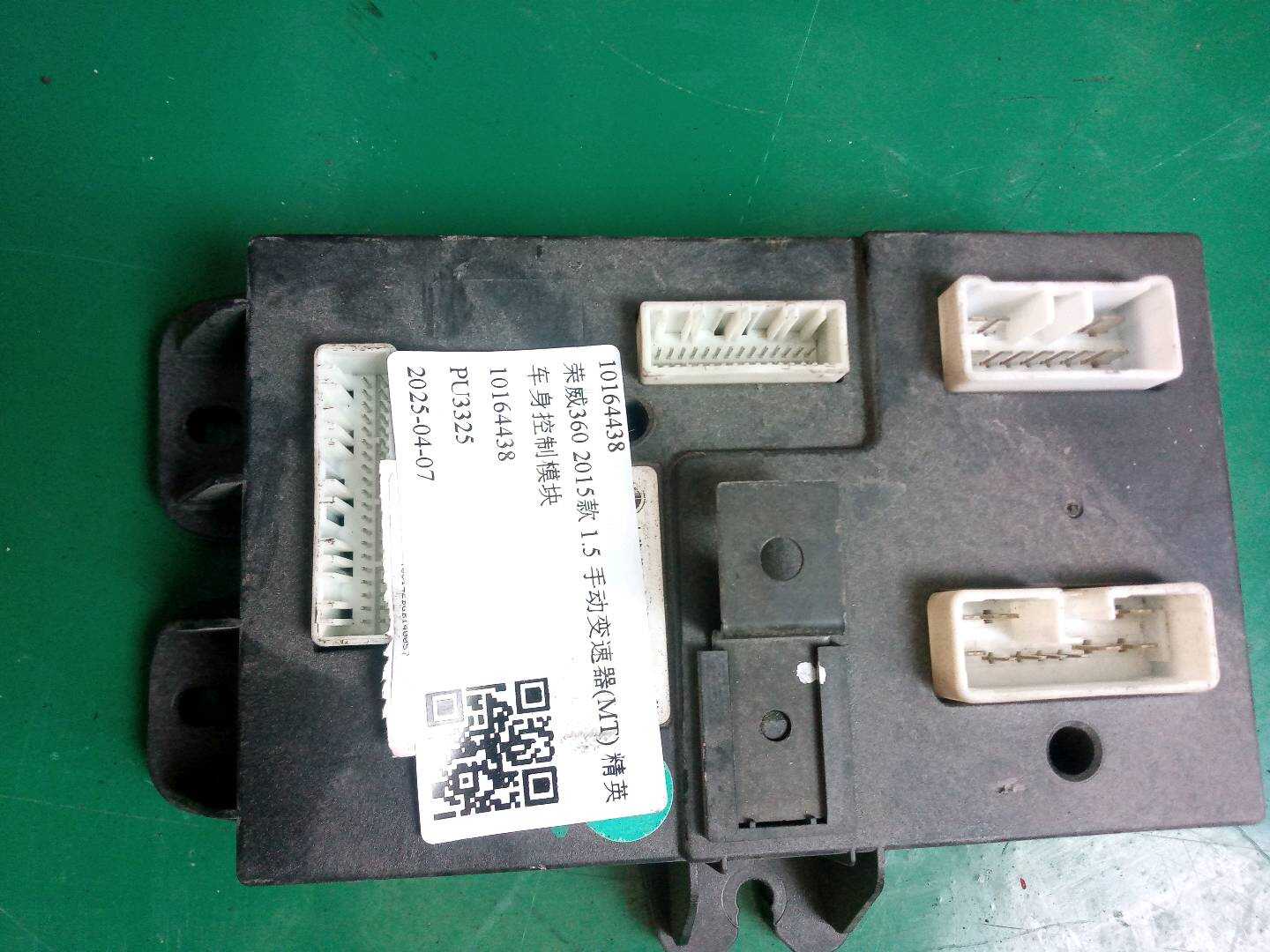 10164438 Body Control Module