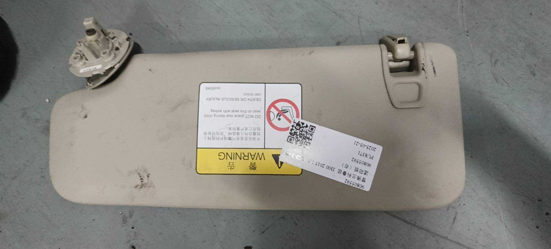 90805592 Sun Visor, Right