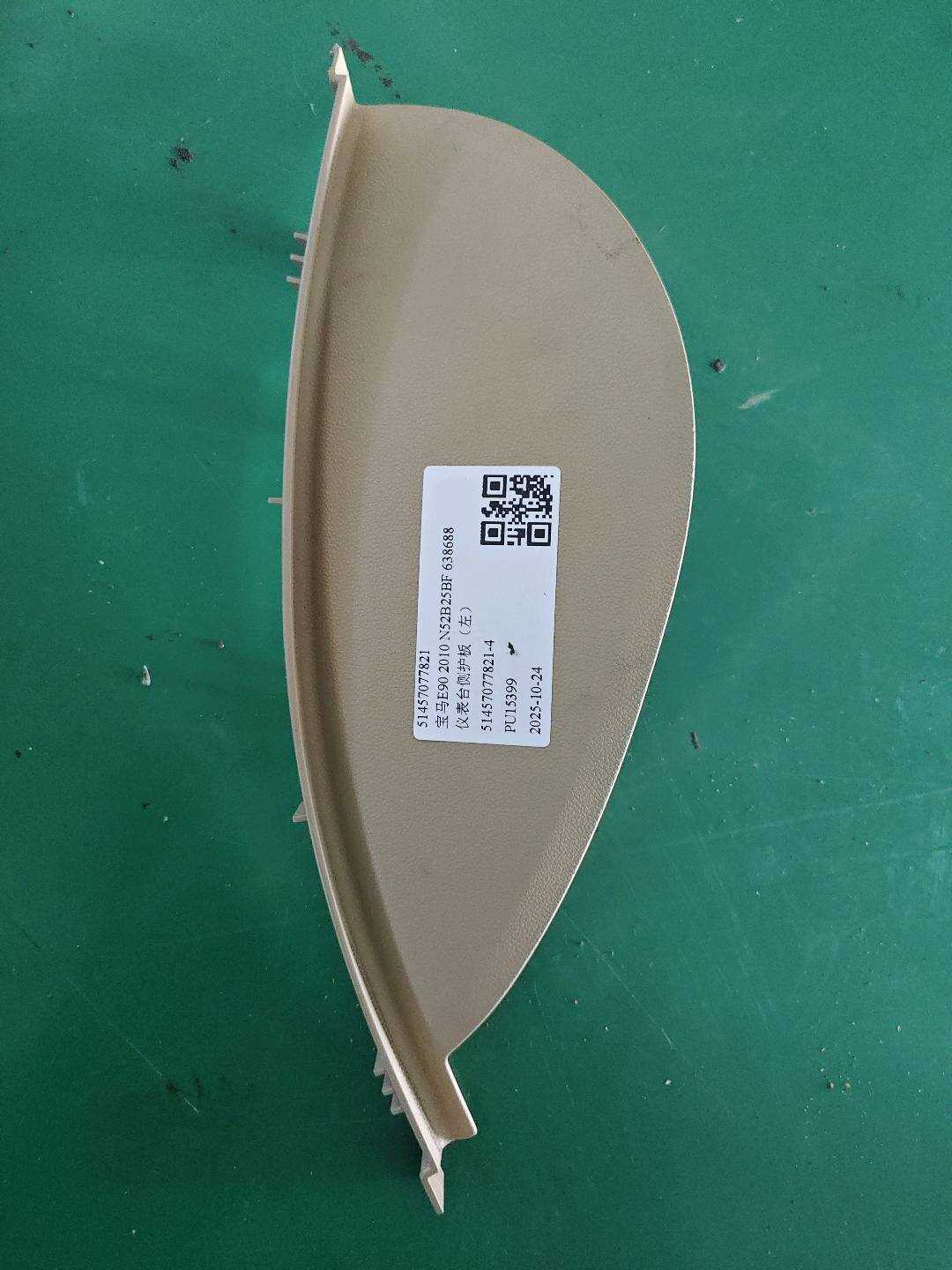 51457077821 Dashboard Side Guard, Left