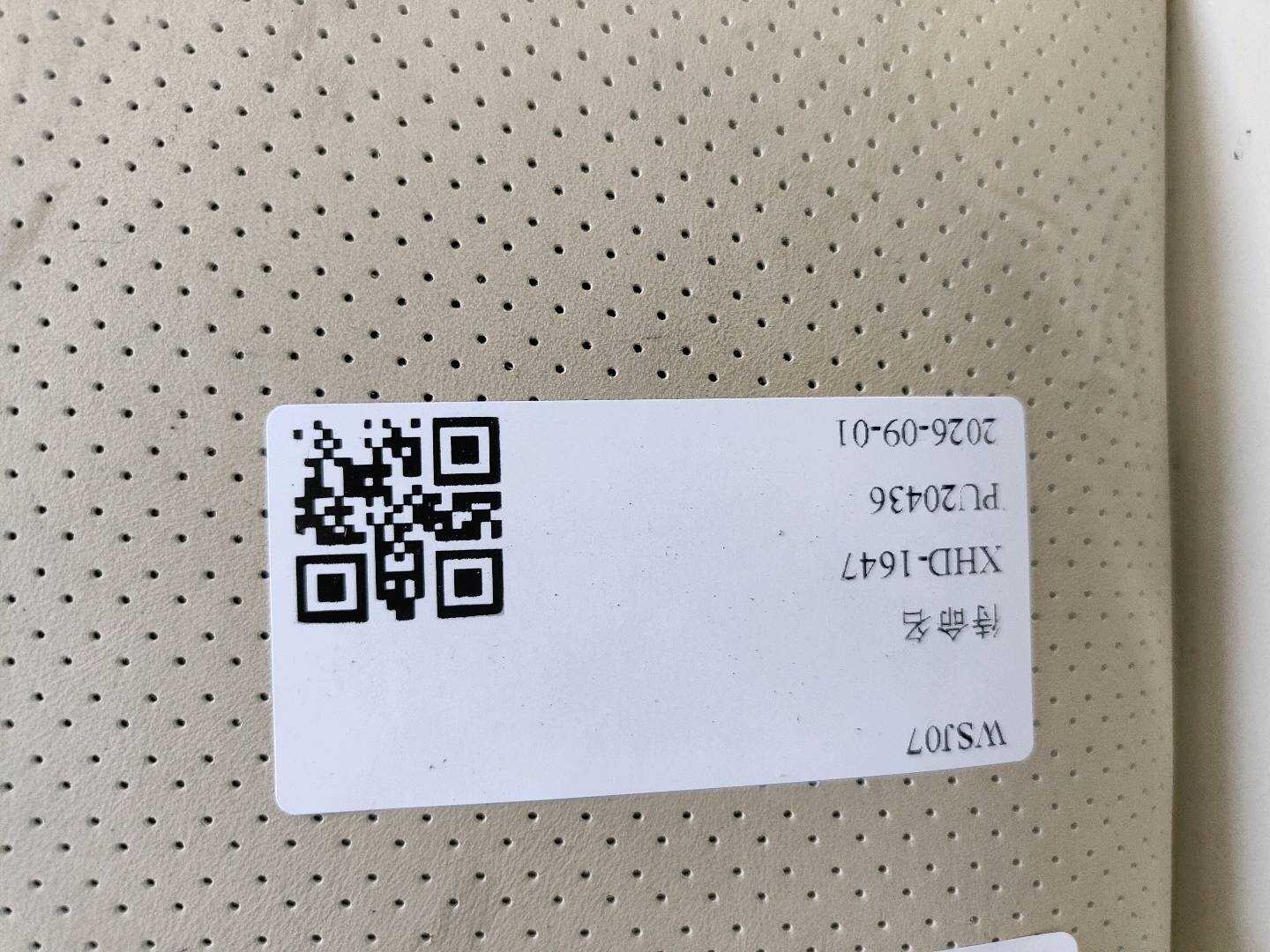 7107148650A1 副驾驶员座椅底座面罩