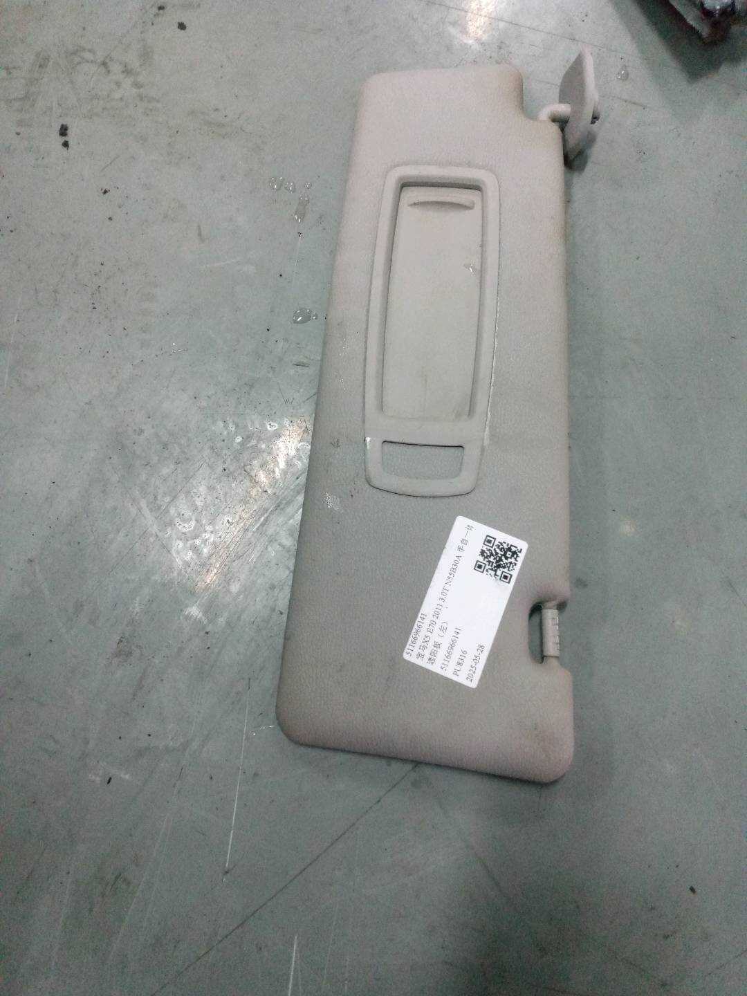 51166966141 遮阳板（左）