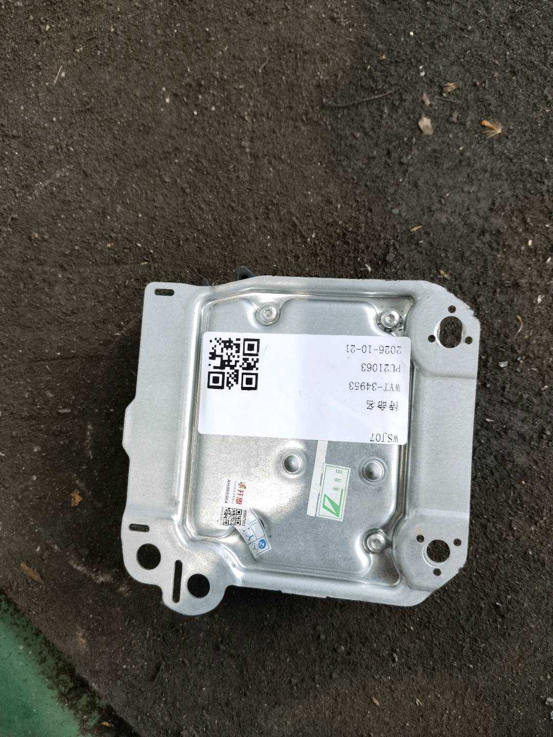 A1179003801 Airbag Control Unit