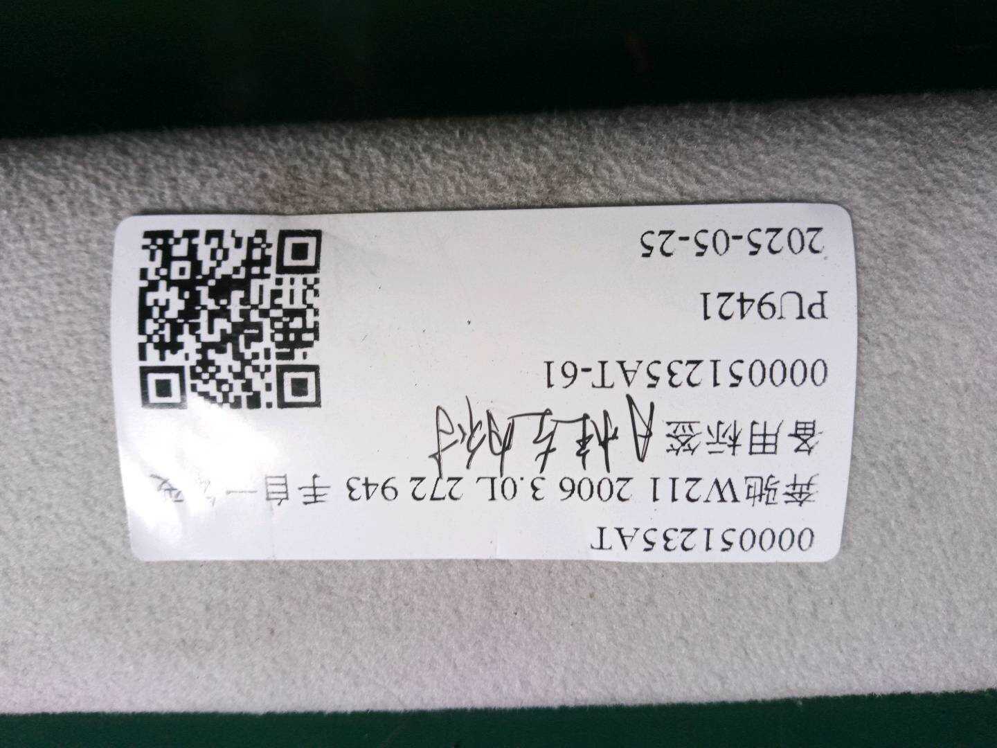 A2116900325 A柱上内衬(左)