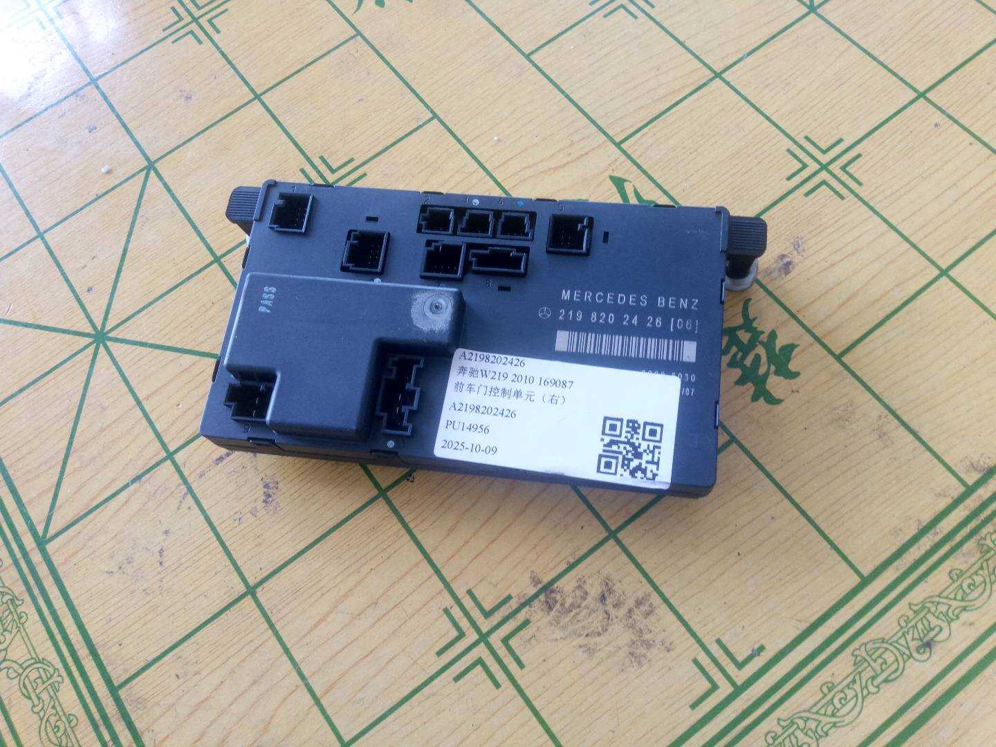 A2198202426 前车门控制单元(右)
