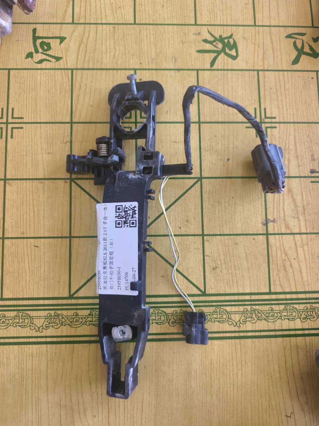 25959030 前门外拉手固定框(右)