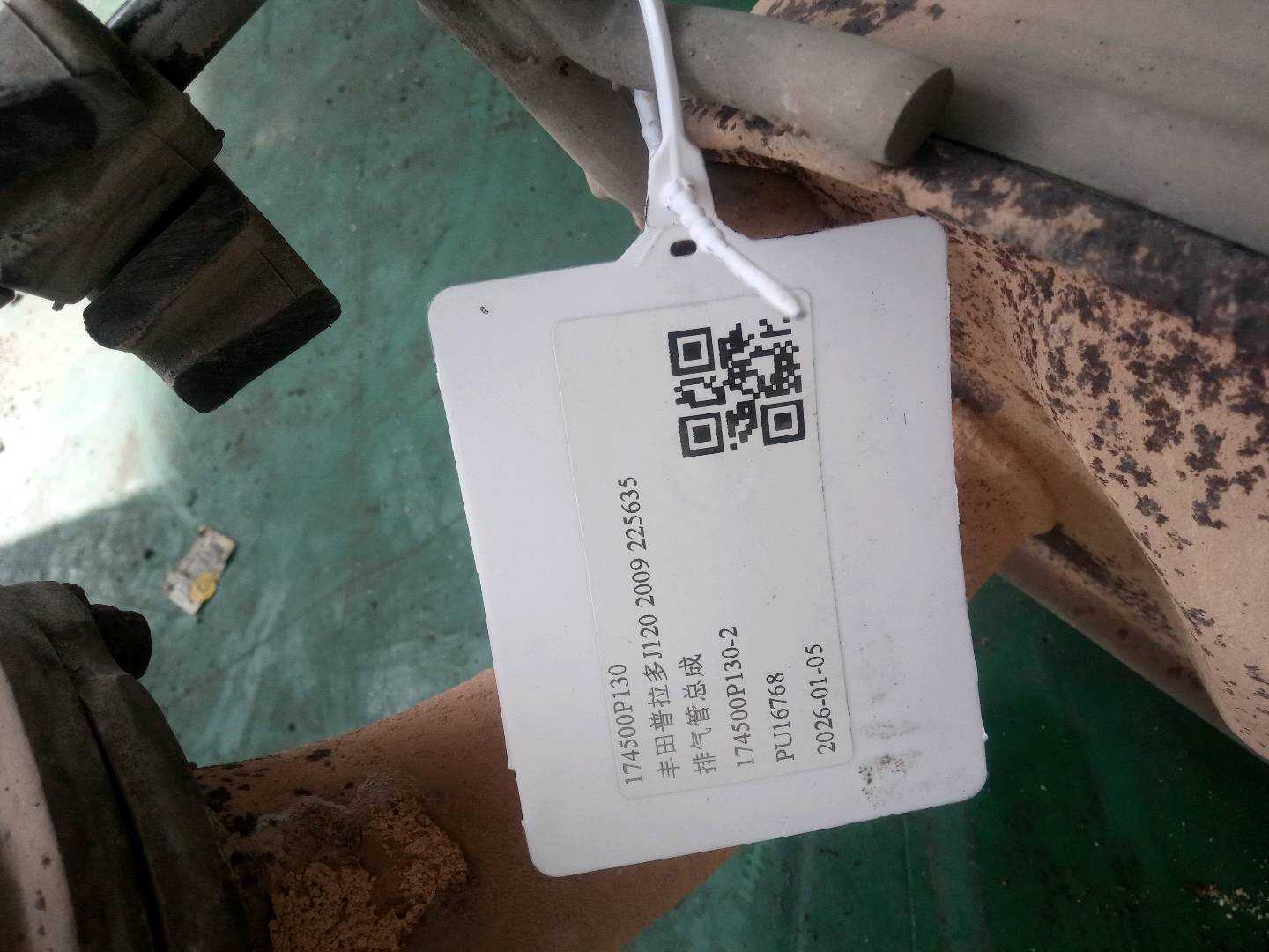 174500P130 排气管