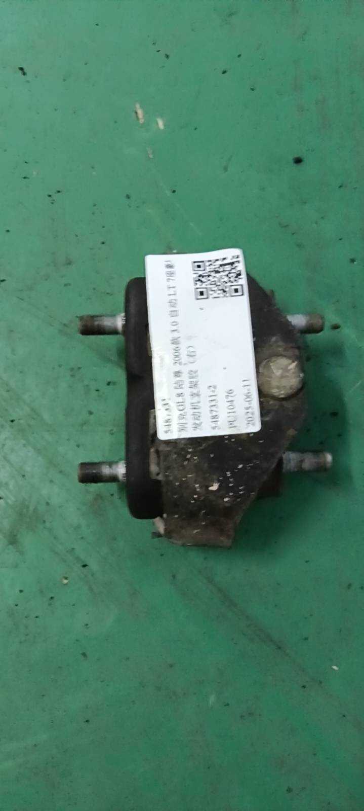 5487331 Engine Mount, Right