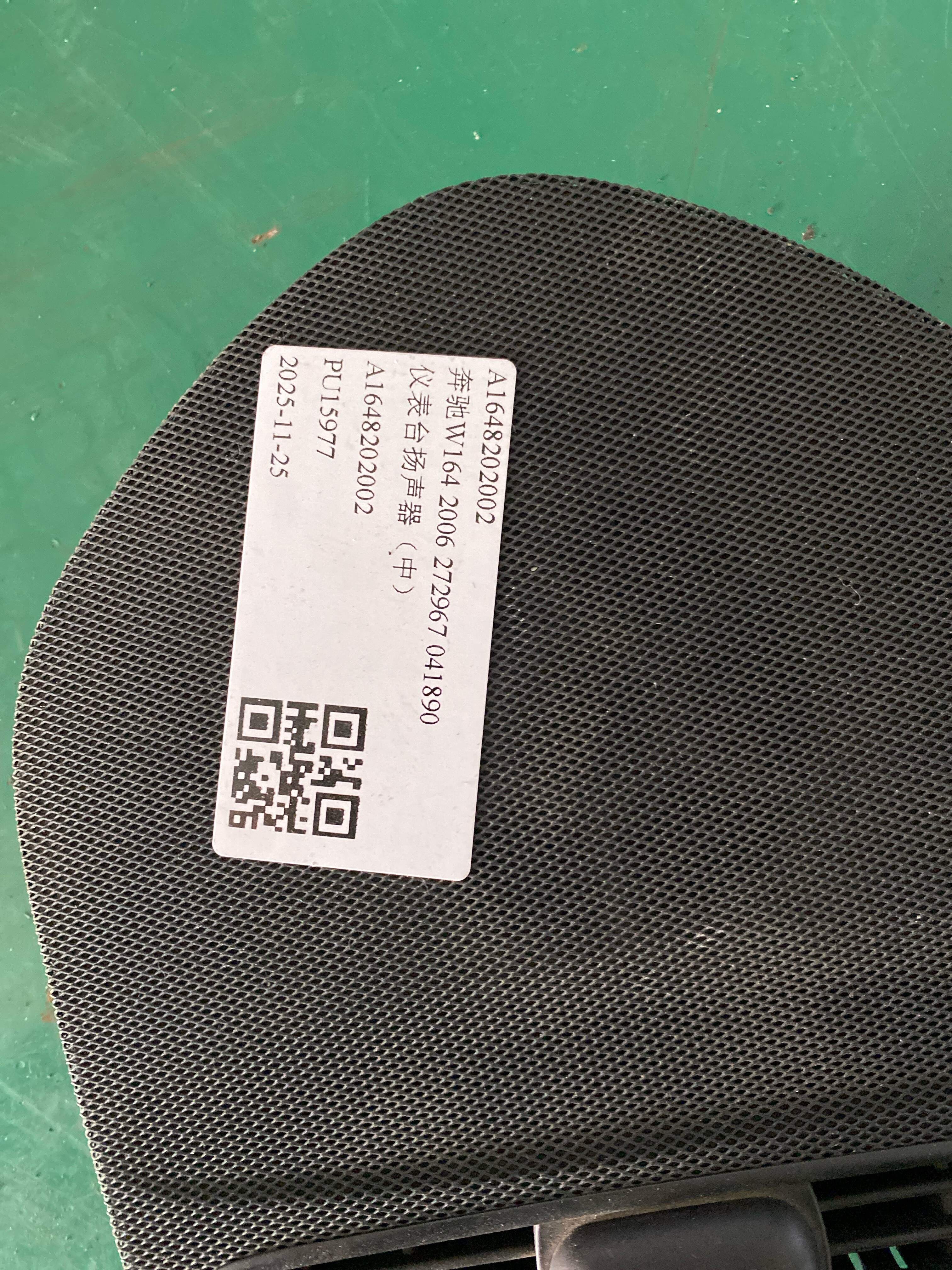 A1648202002 Dashboard Speaker, Center