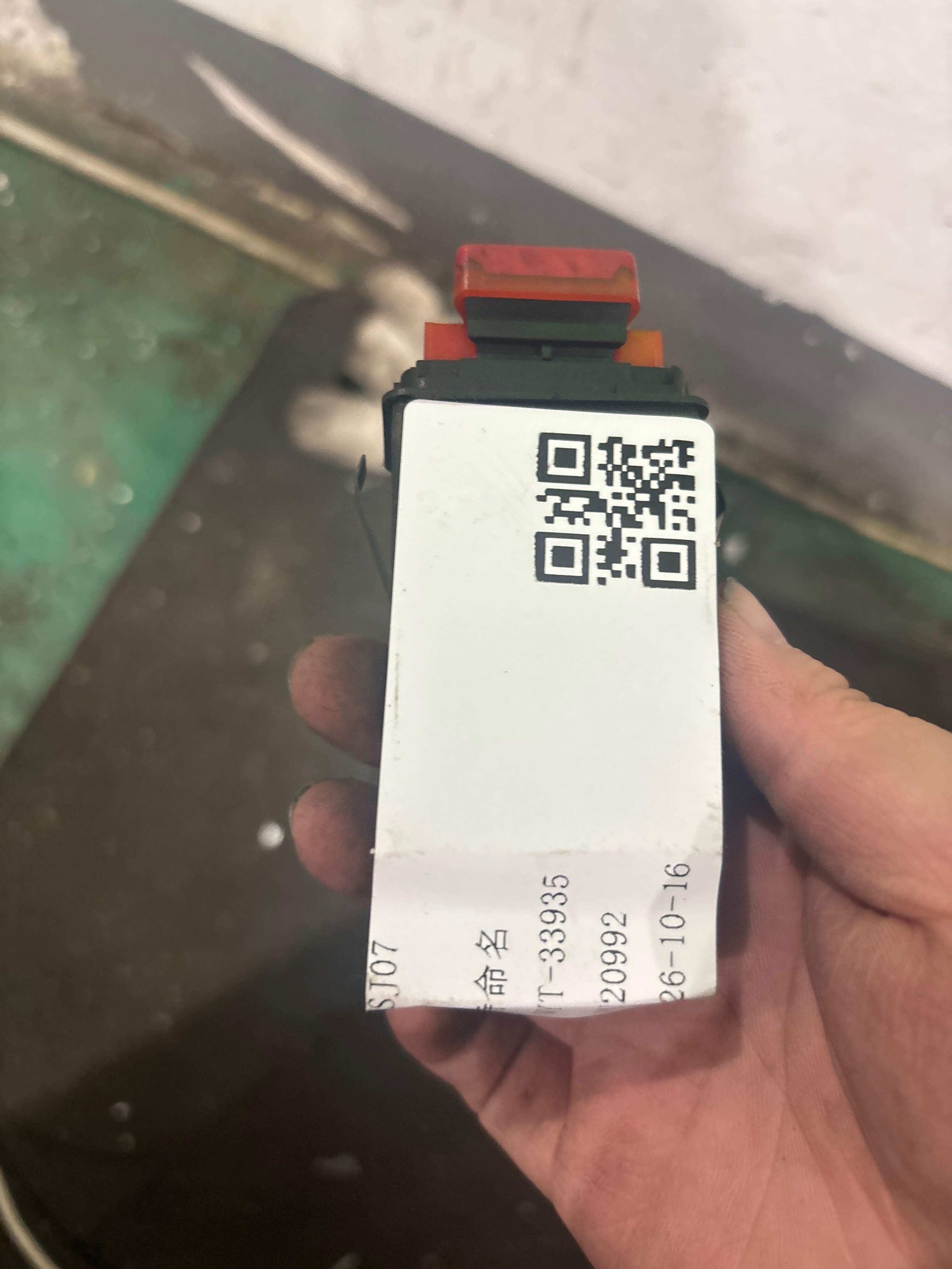 4B0941509K 应急灯开关