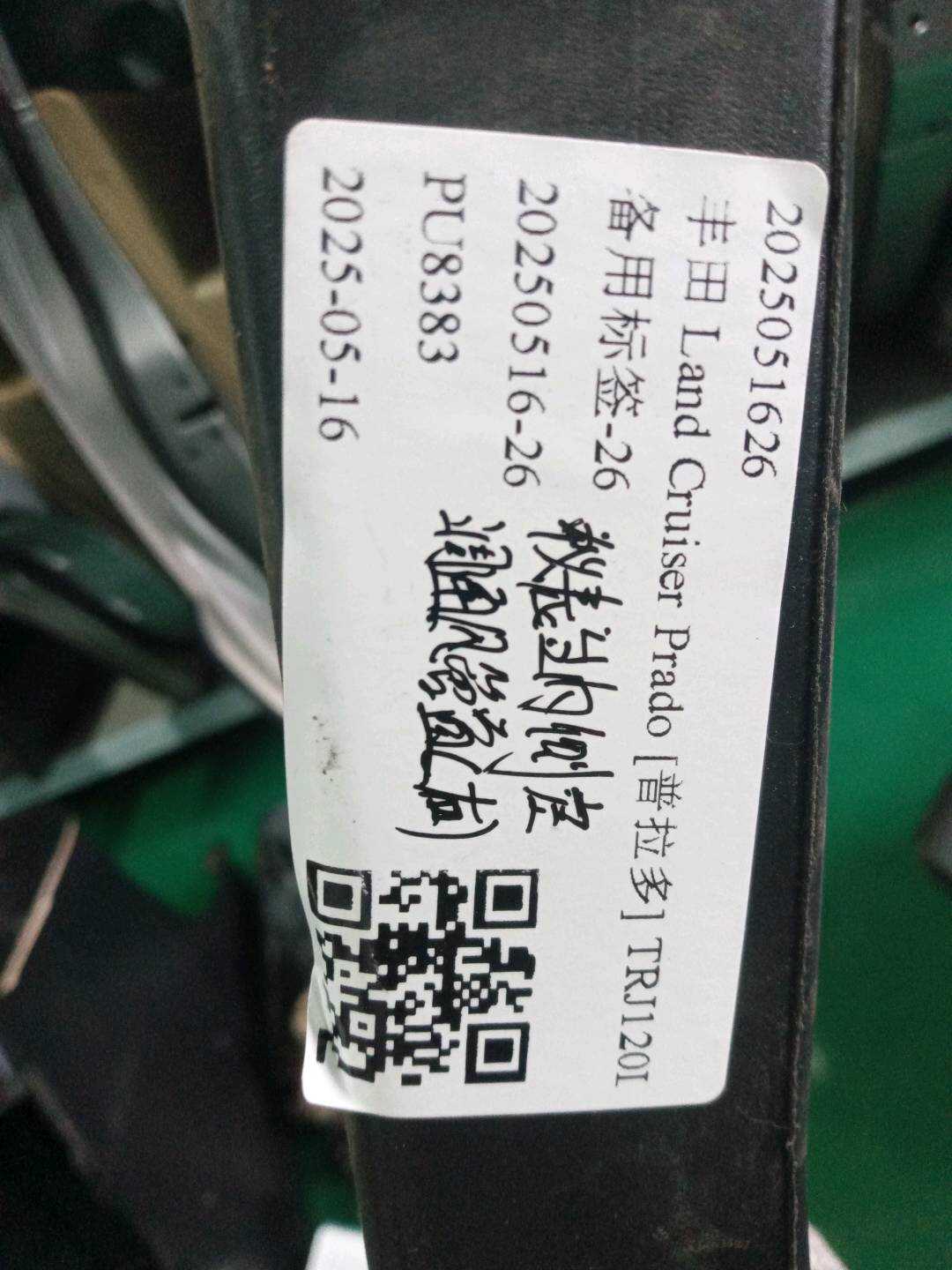 5584460140 仪表台空调除霜风道（右）
