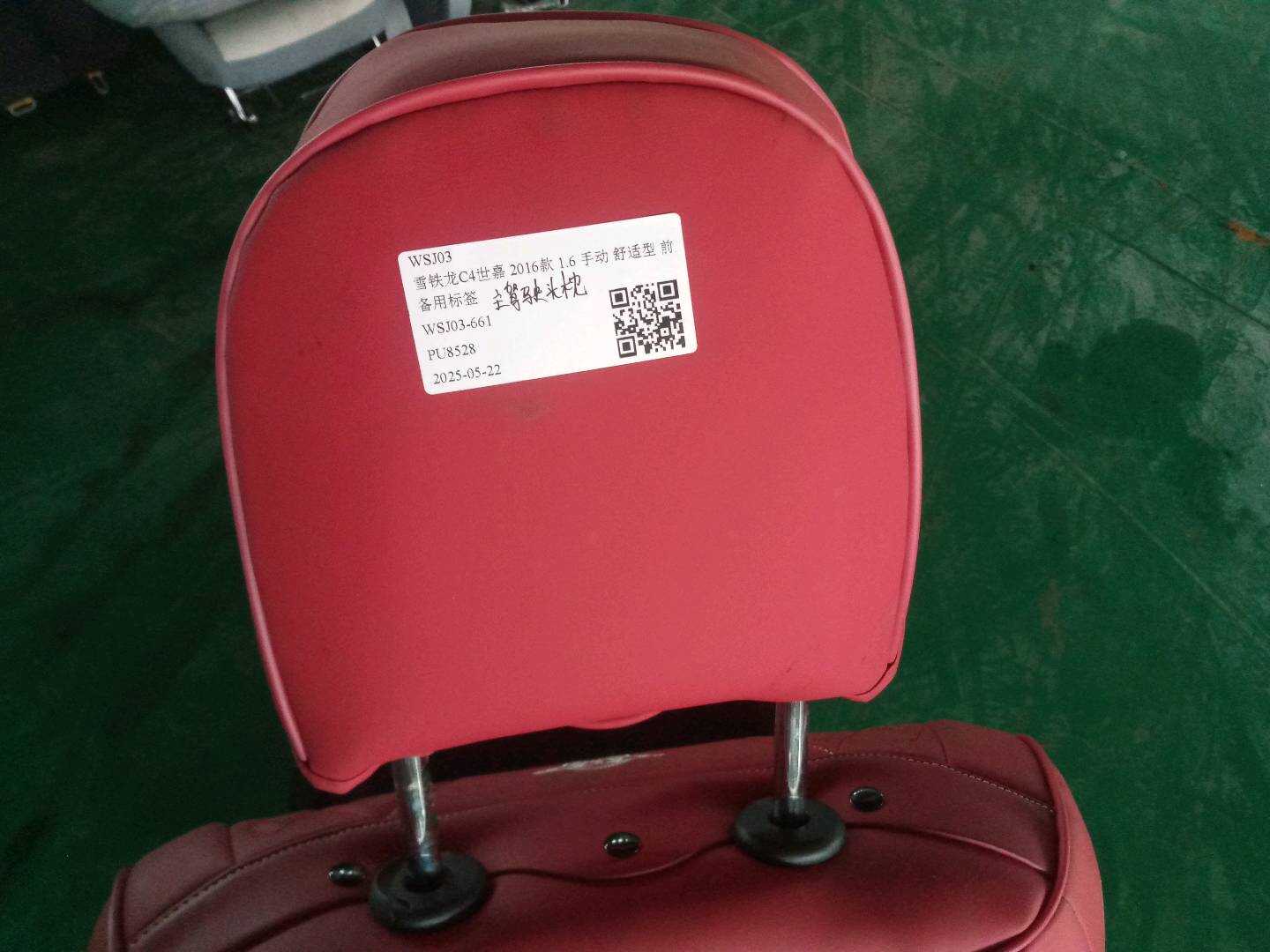 YL009359DS 驾驶员座椅头枕