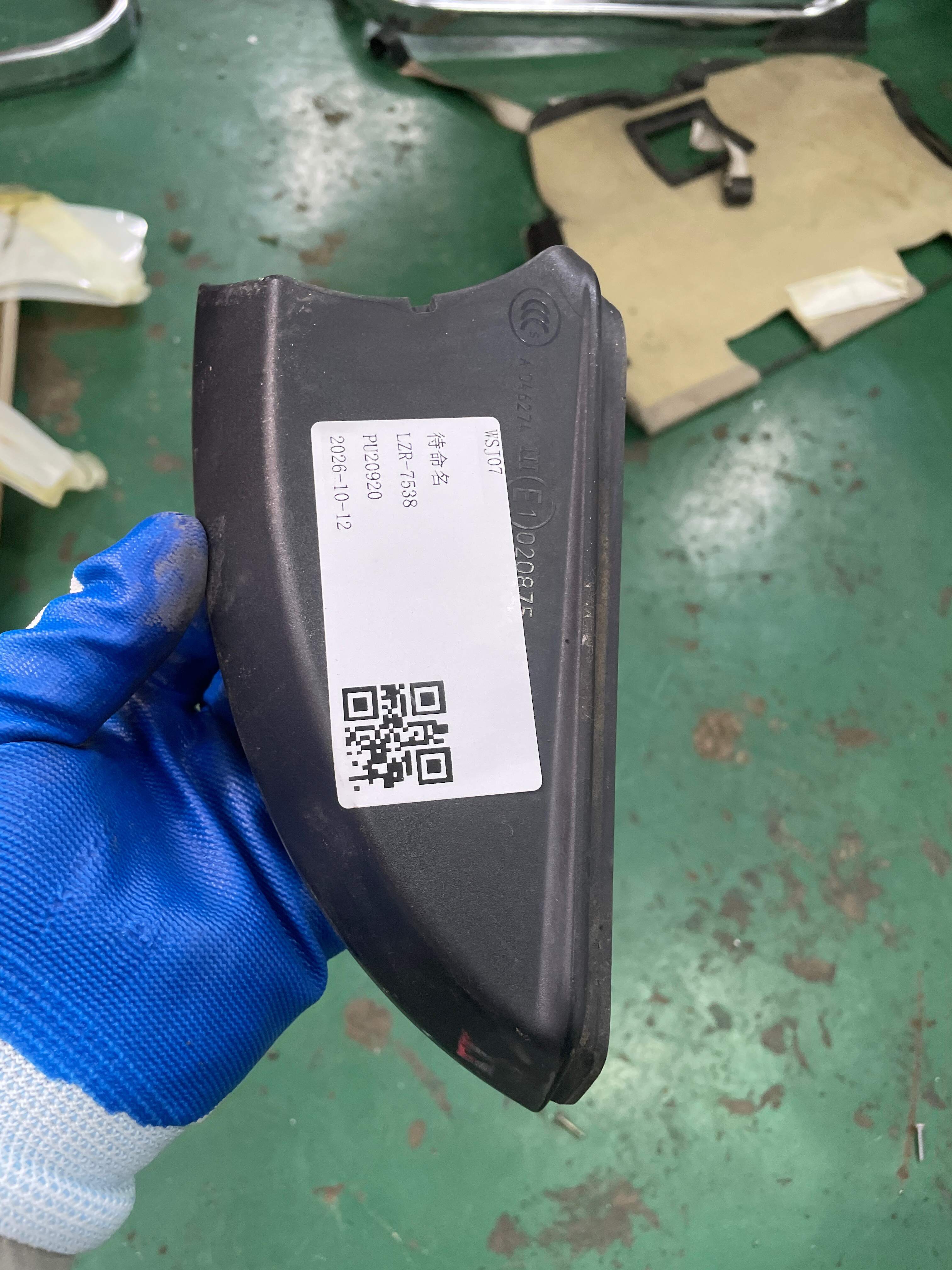 A2048110607 Mirror Cover (Lower Right)