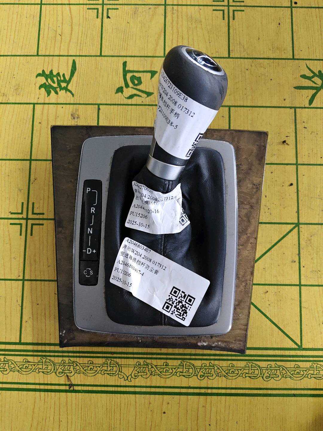 A2046803407 变速器换档杆防尘套