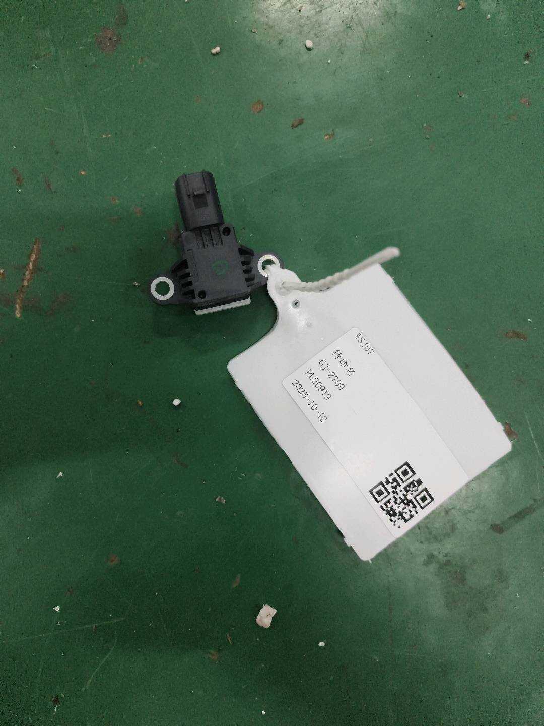 C2Z11585 侧气囊传感器