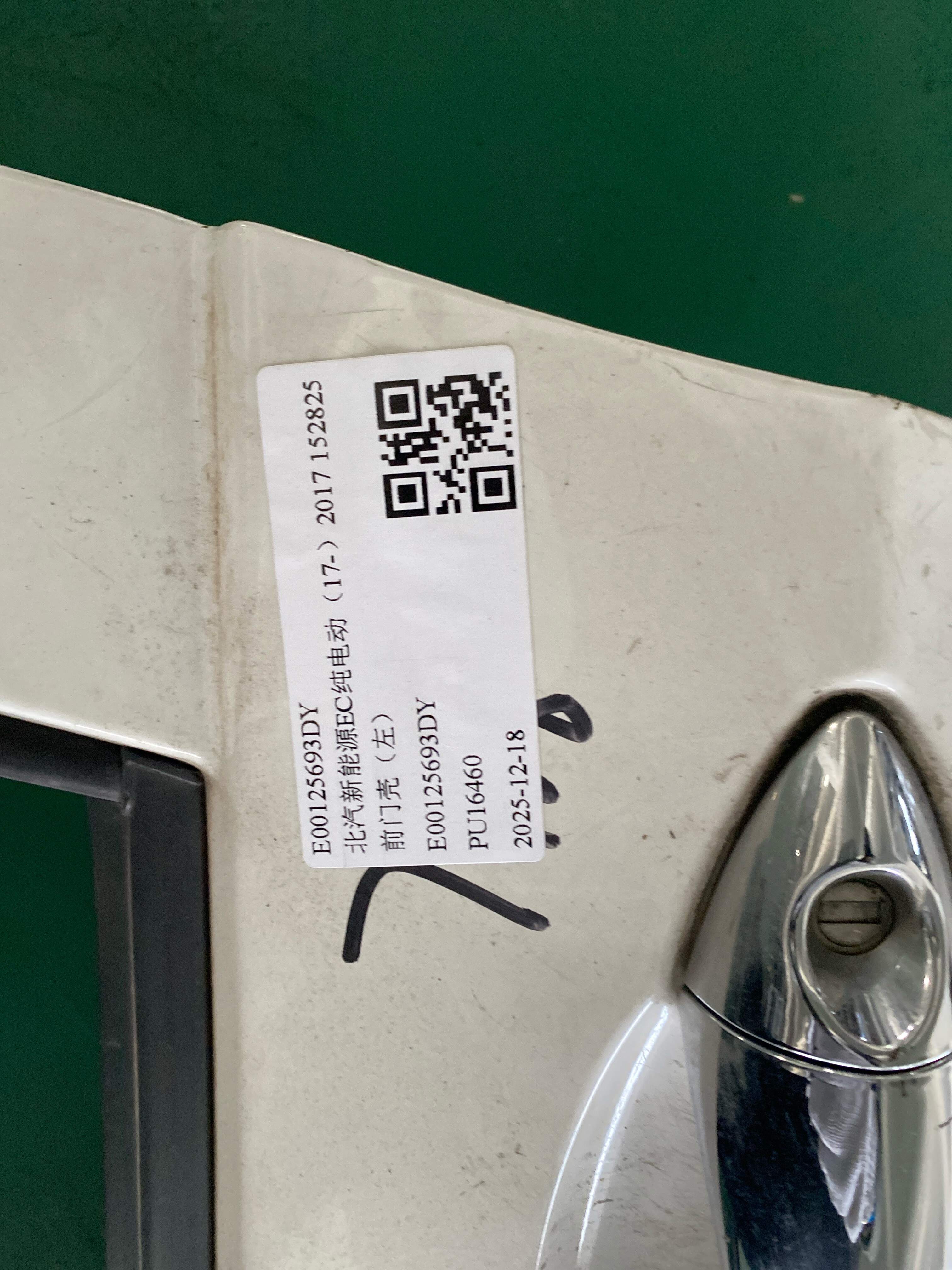 E00125693DY 前门壳(左)