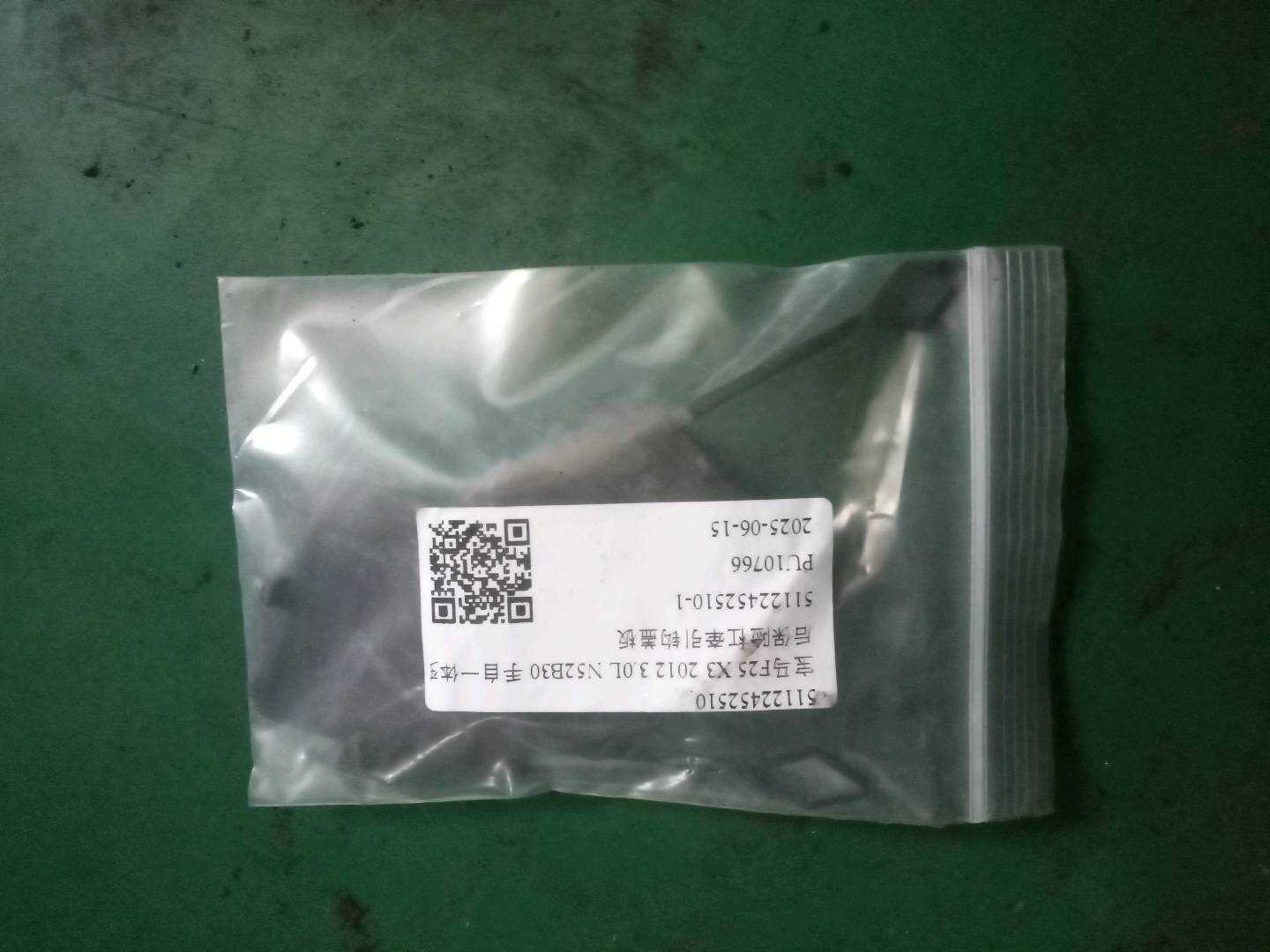 51122452510 后保险杠牵引钩盖板