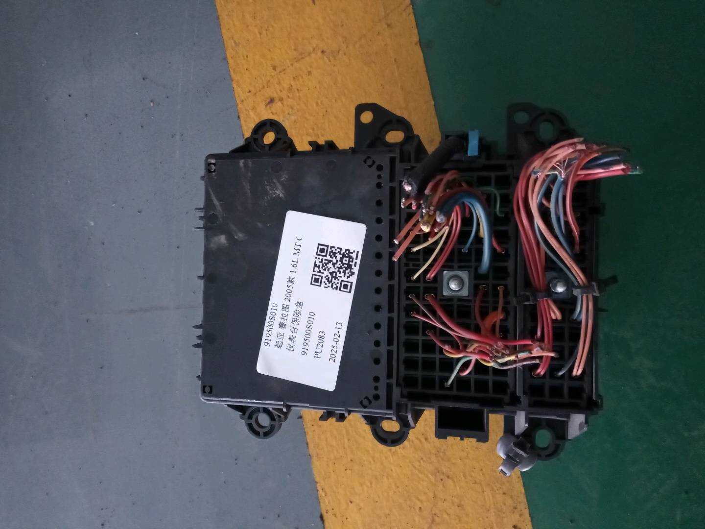919500S010 仪表台保险盒