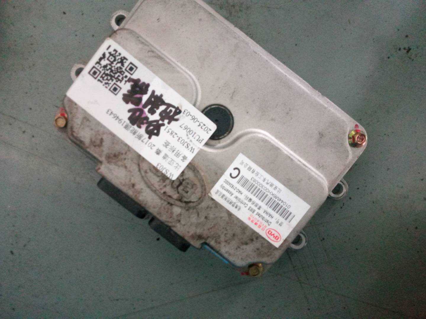 1183163500 电池控制器
