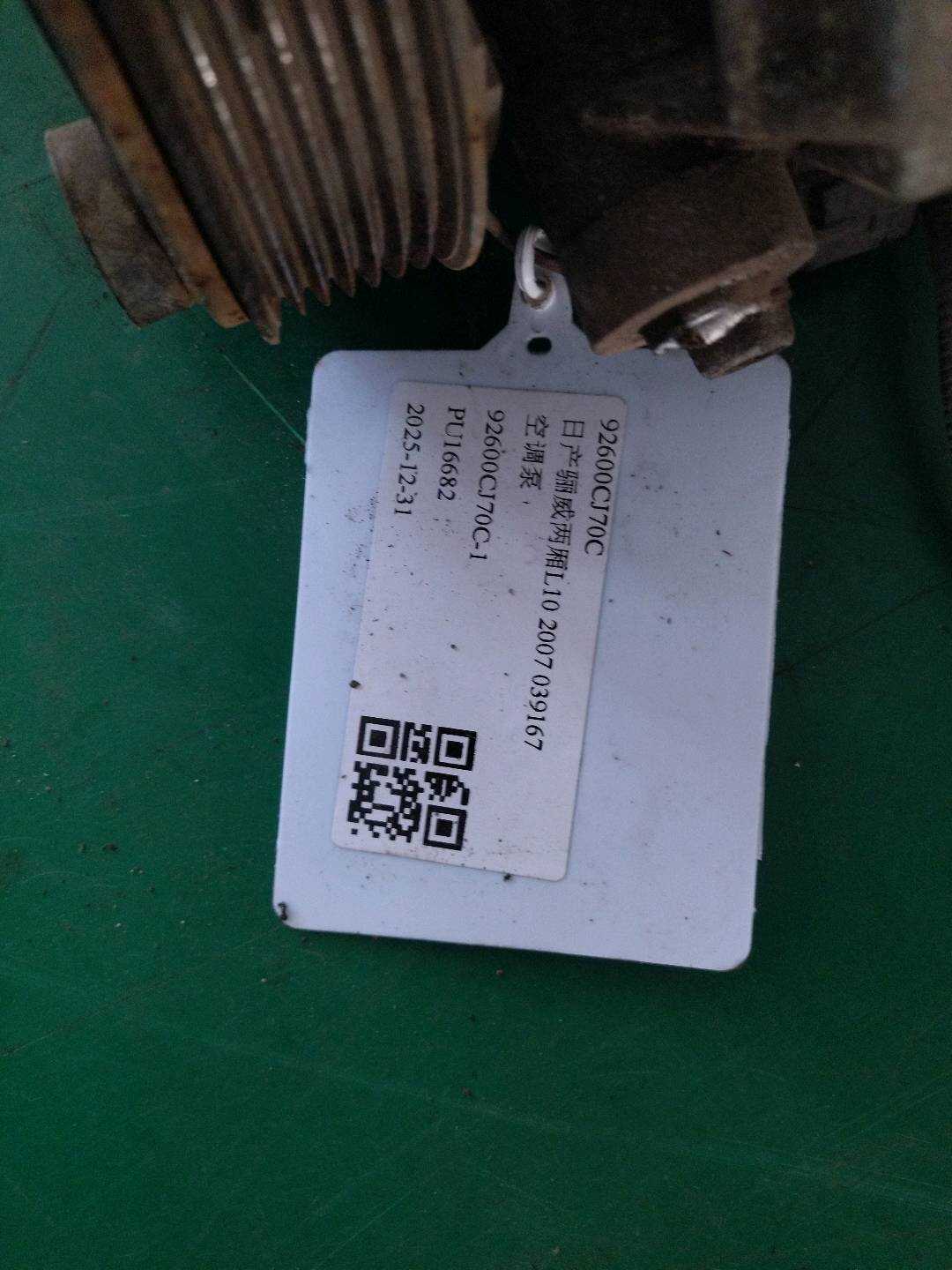 92600CJ70C 空调泵