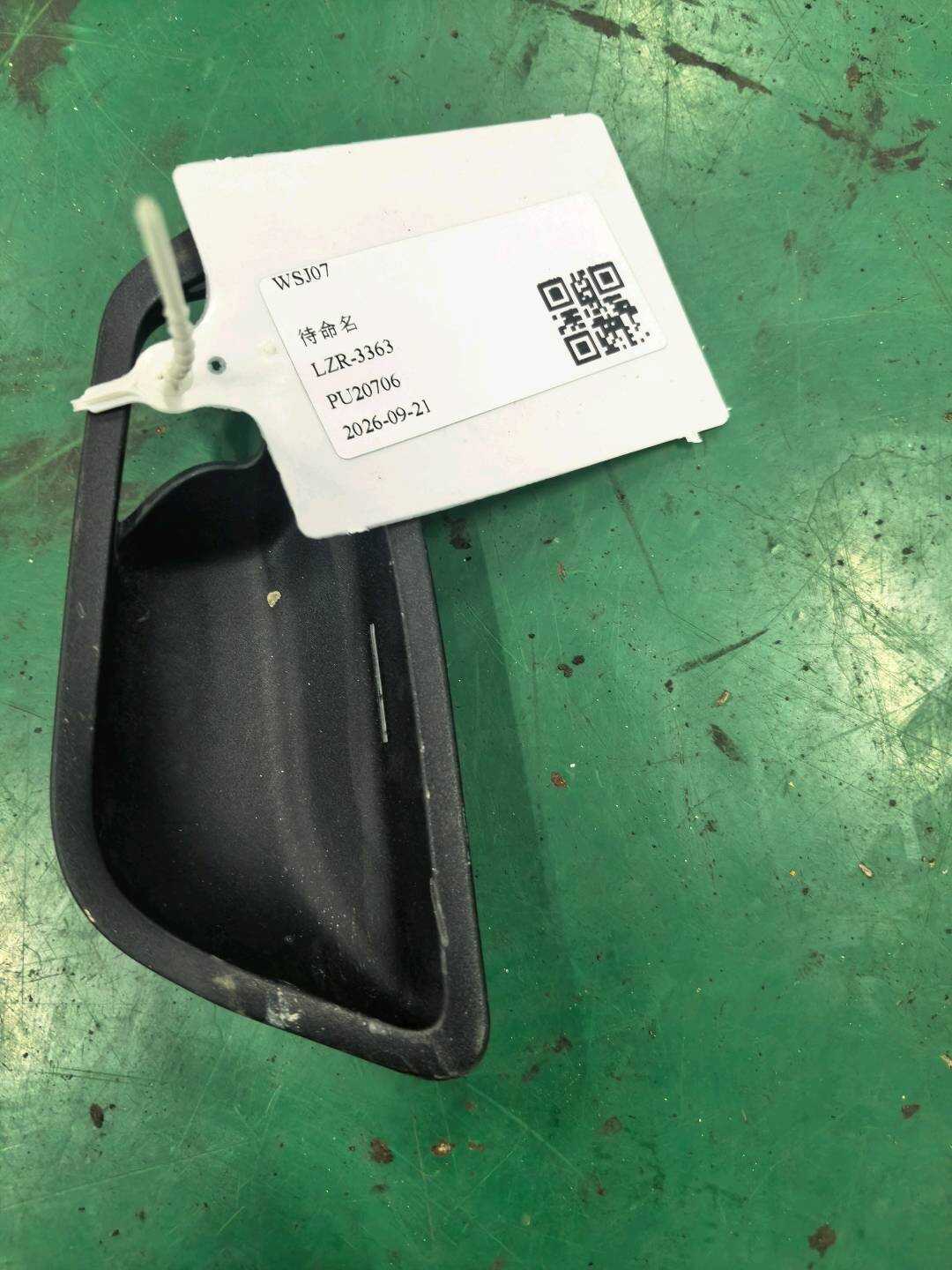 51417274489 前门内拉手框(左)