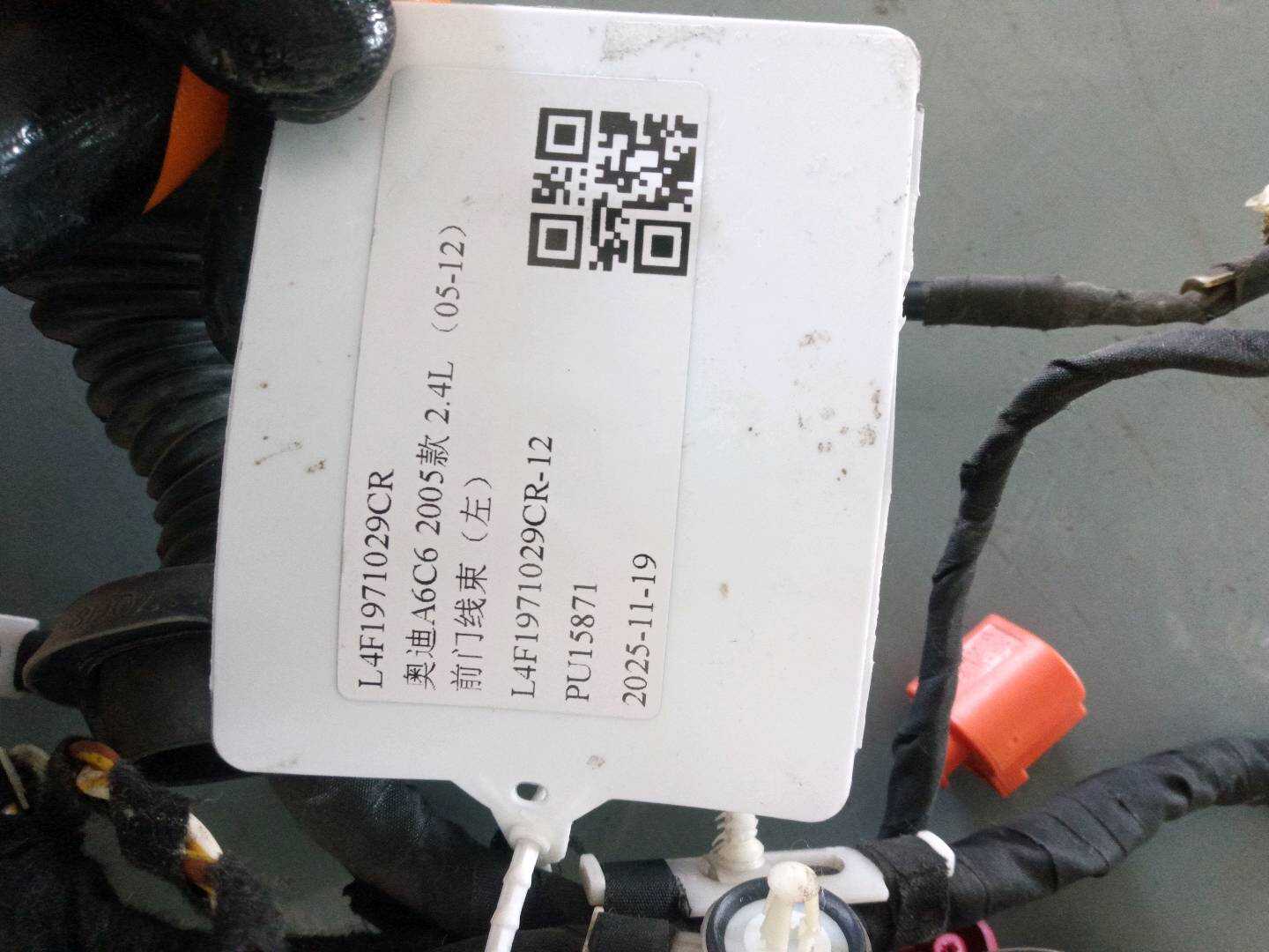 L4F1971029CR 前门线束(左)