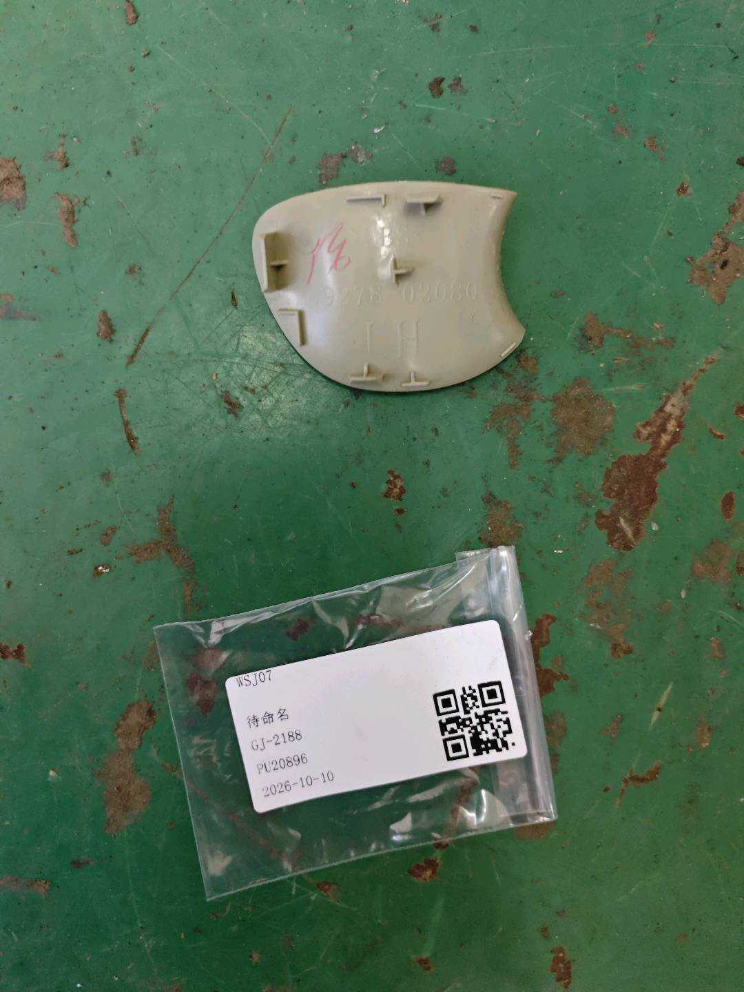 6927802080E0 后门内拉手框(左)