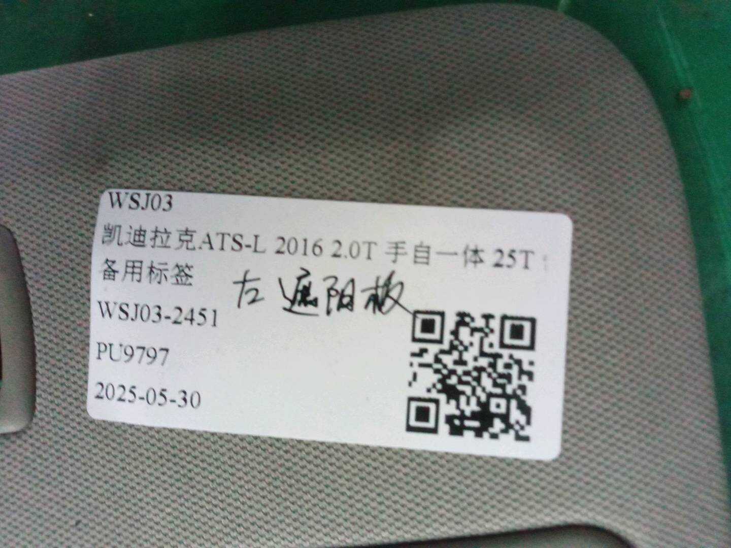 22980617 Sun Visor Left