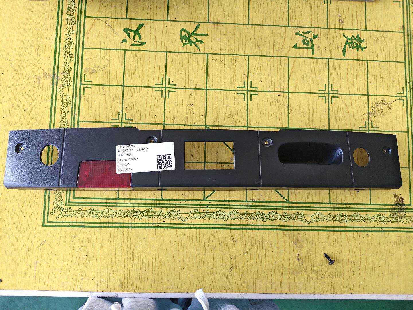 A1698202201 尾盖门控灯