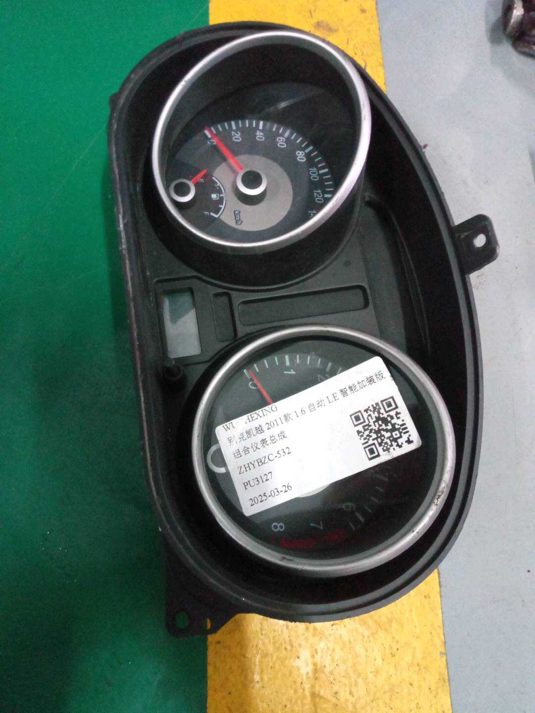 9071609 组合仪表总成