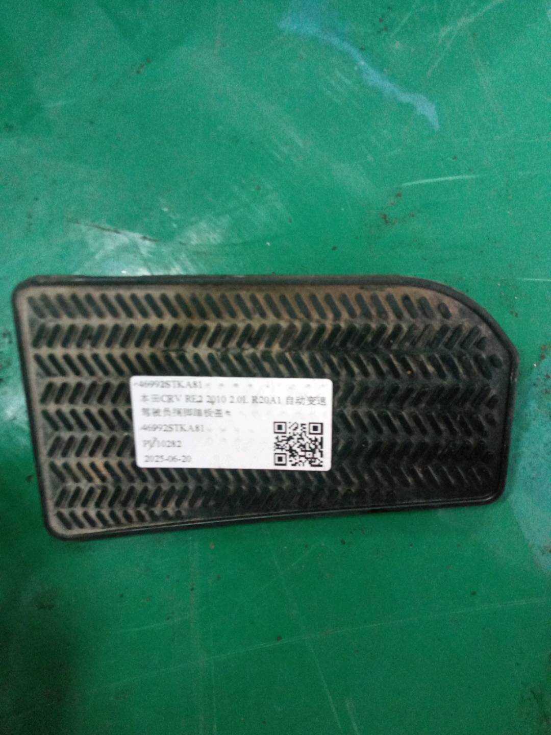 46992STKA81 Driver Footrest Cover