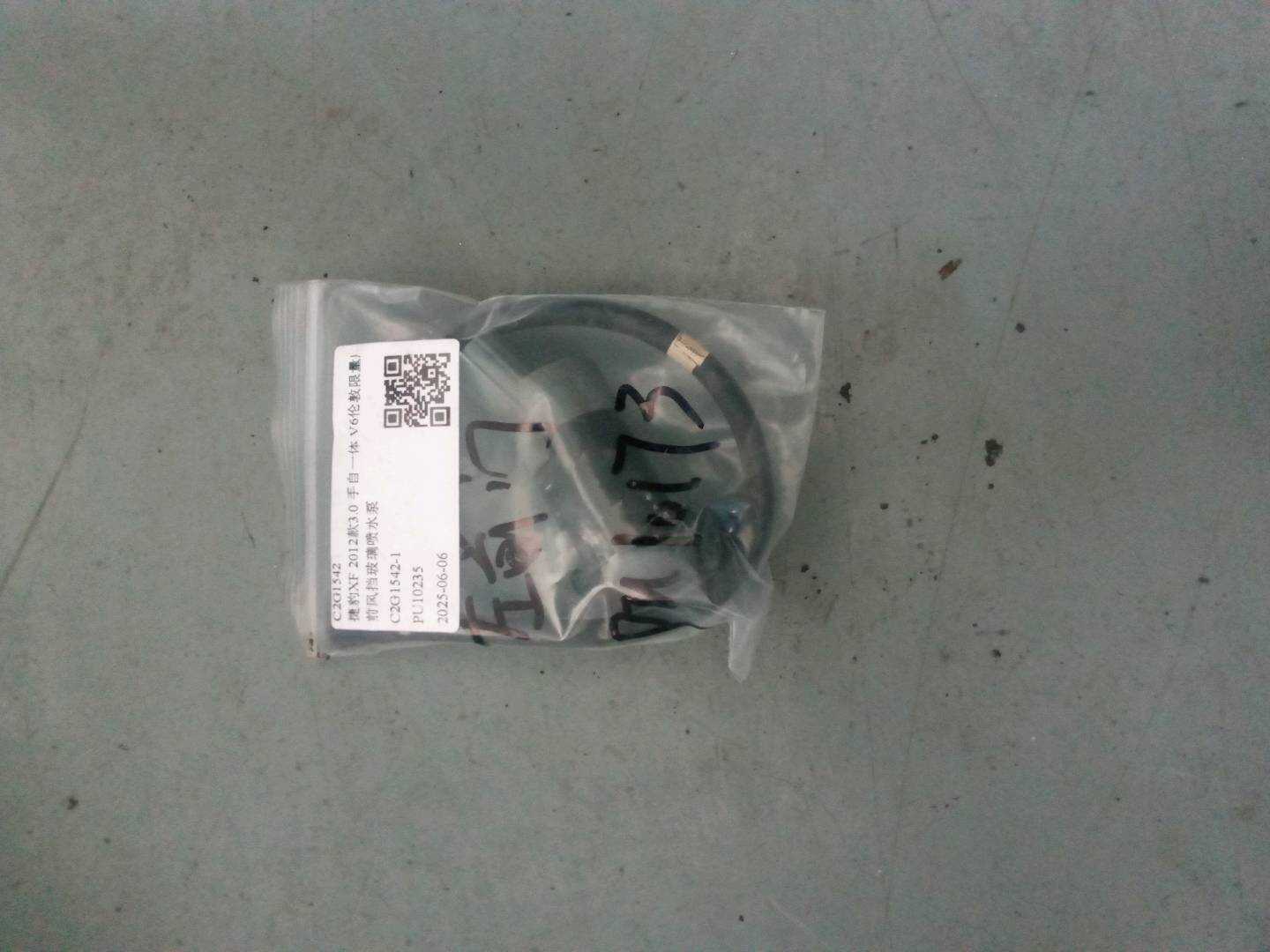 C2G1542 Windshield Washer Pump