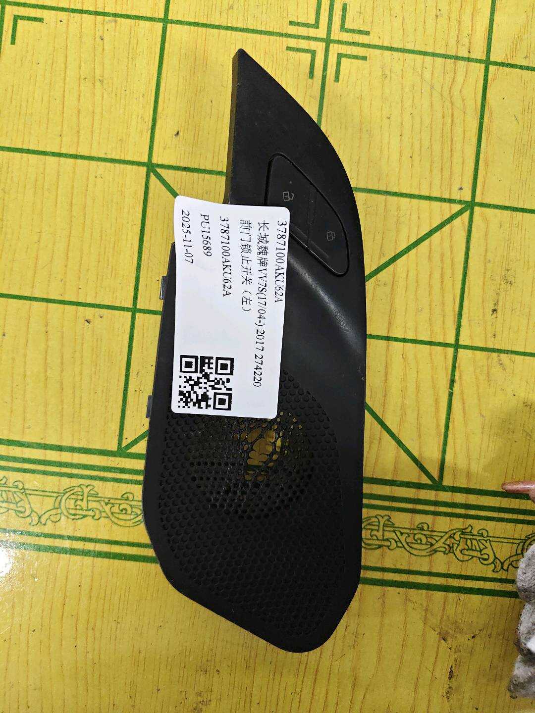 3787100AKU62A 前门锁止开关(左)