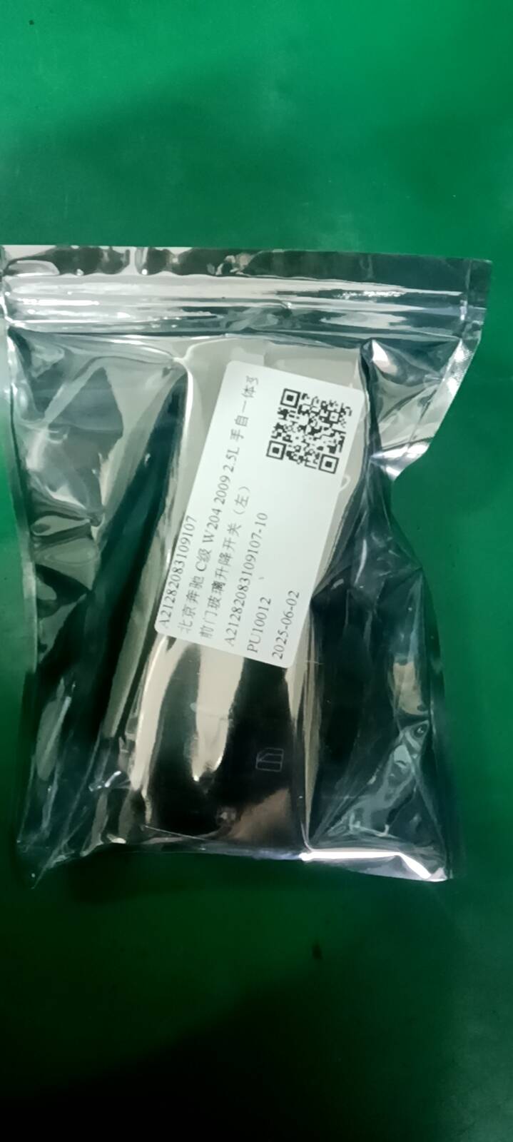 A21282083109107 前门玻璃升降开关(左)