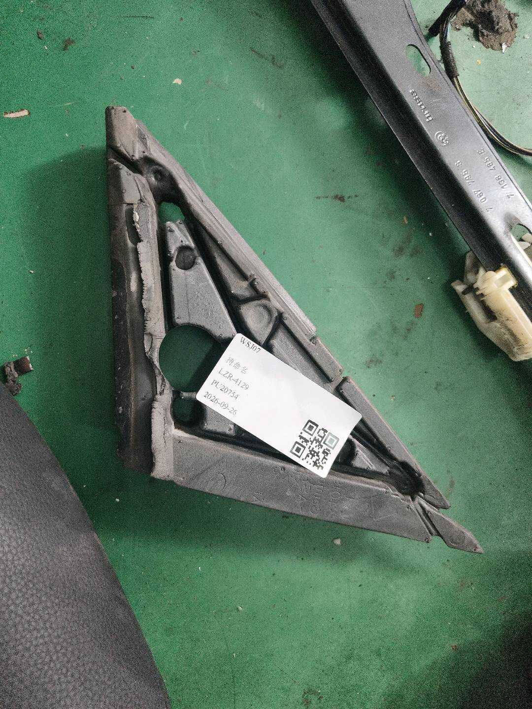 51337129647 倒车镜三角饰板(左外)